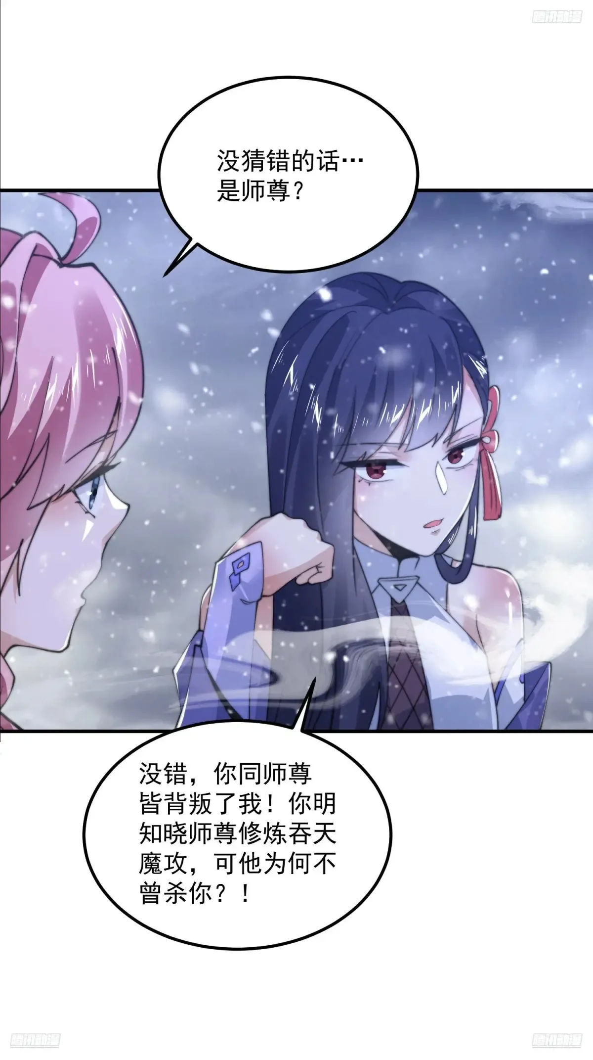 第129话 重生姐妹花，集合！ 第6页
