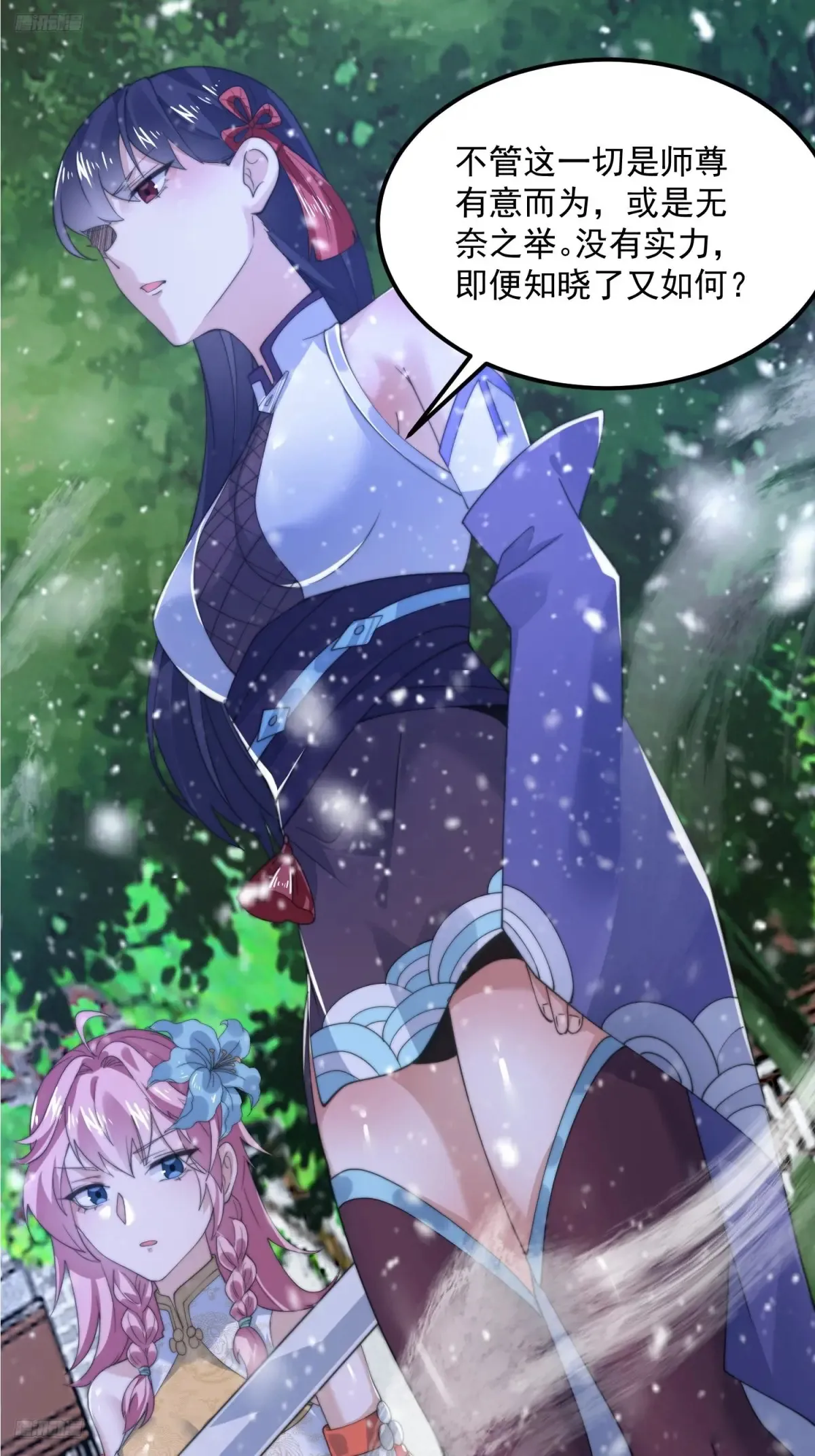 第129话 重生姐妹花，集合！ 第10页