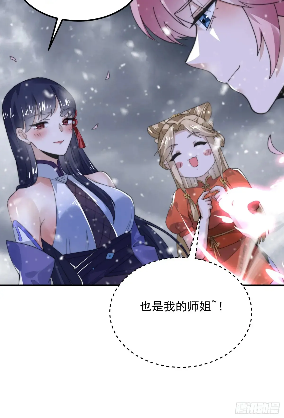 第129话 重生姐妹花，集合！ 第13页