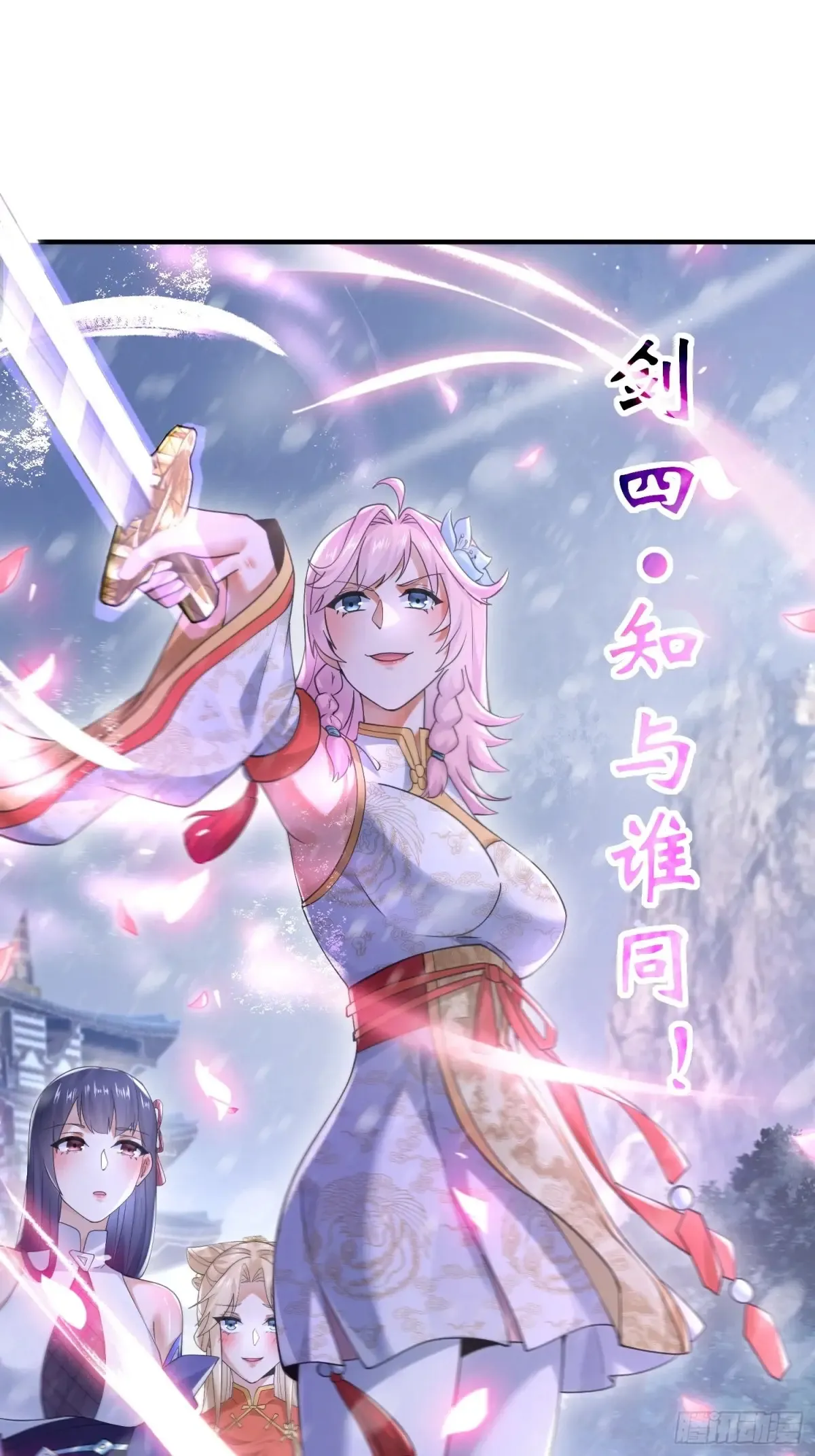 第129话 重生姐妹花，集合！ 第14页
