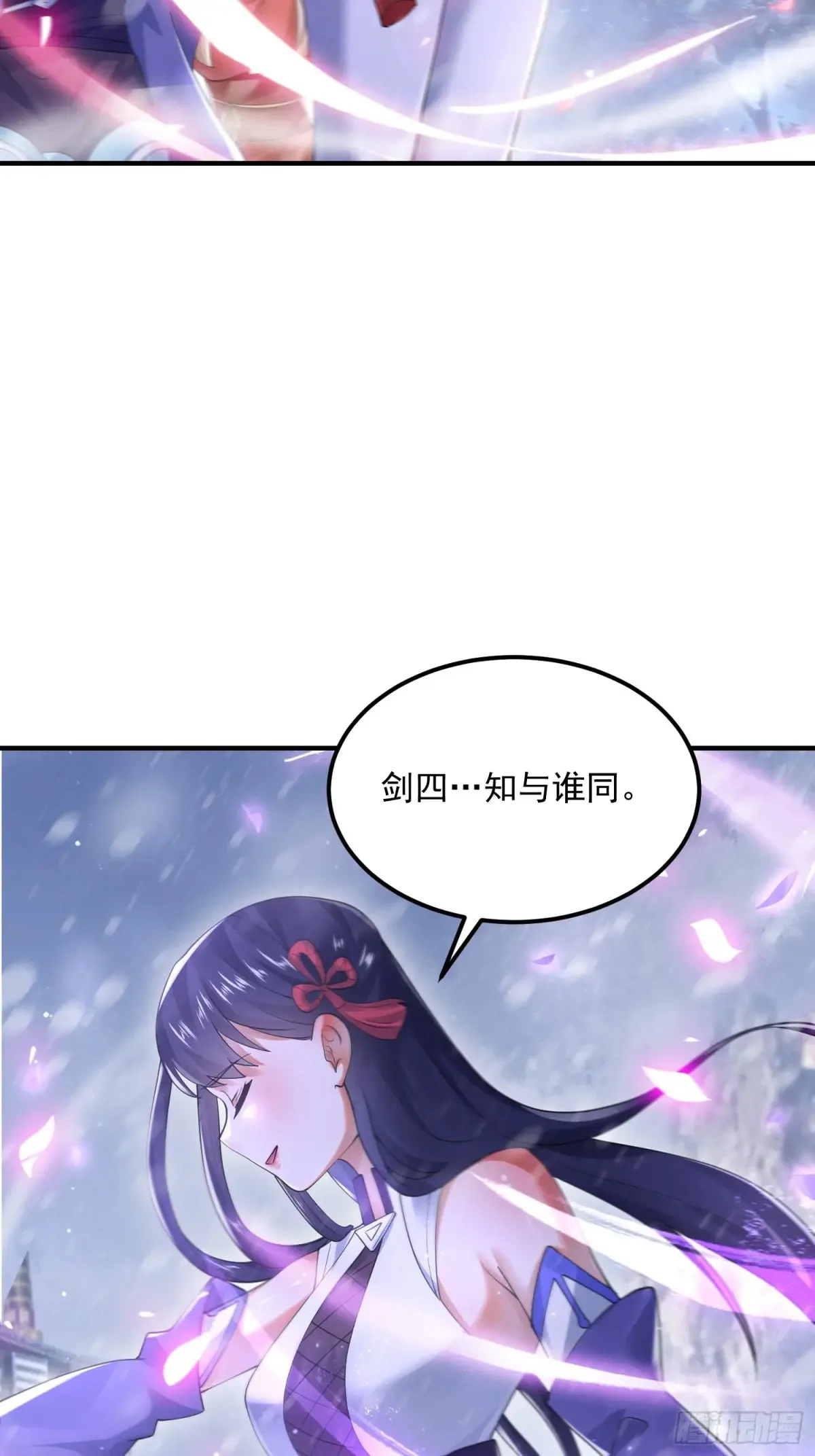 第129话 重生姐妹花，集合！ 第15页