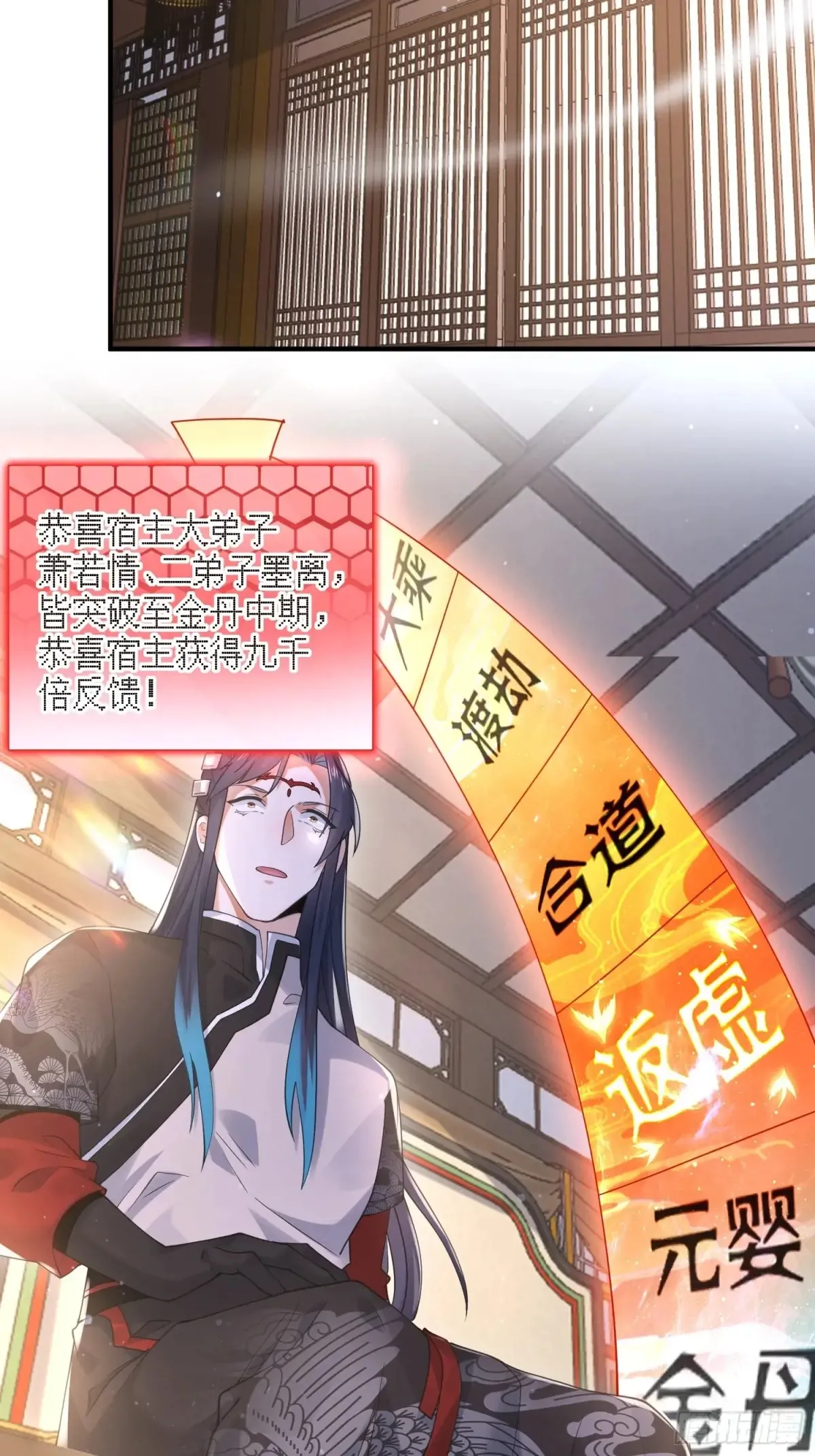 第129话 重生姐妹花，集合！ 第17页