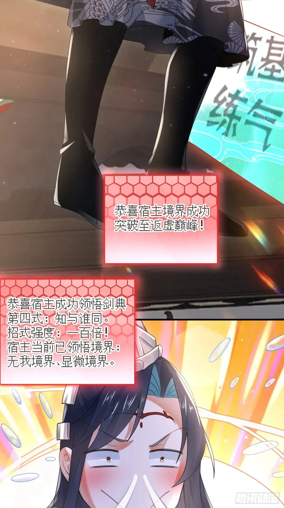第129话 重生姐妹花，集合！ 第18页