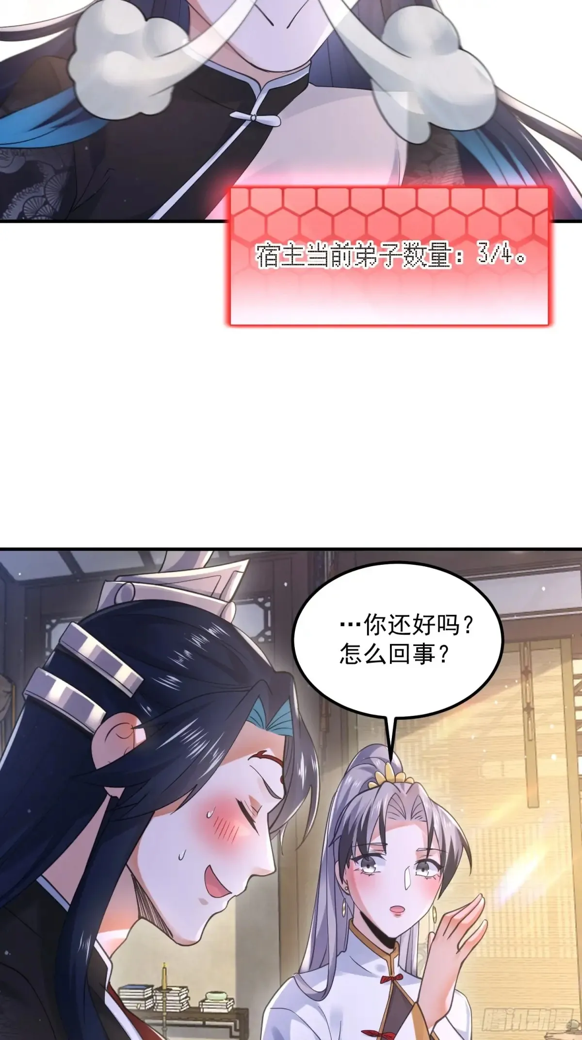 第129话 重生姐妹花，集合！ 第19页