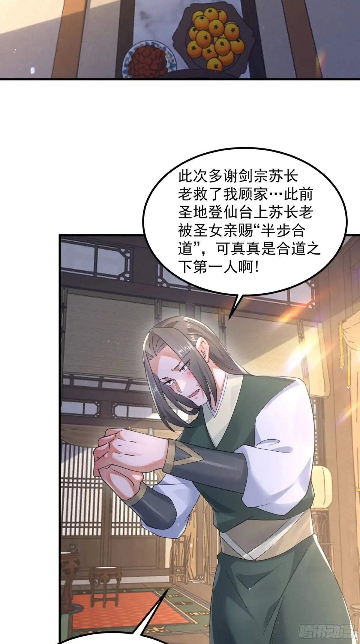 第129话 重生姐妹花，集合！ 第21页