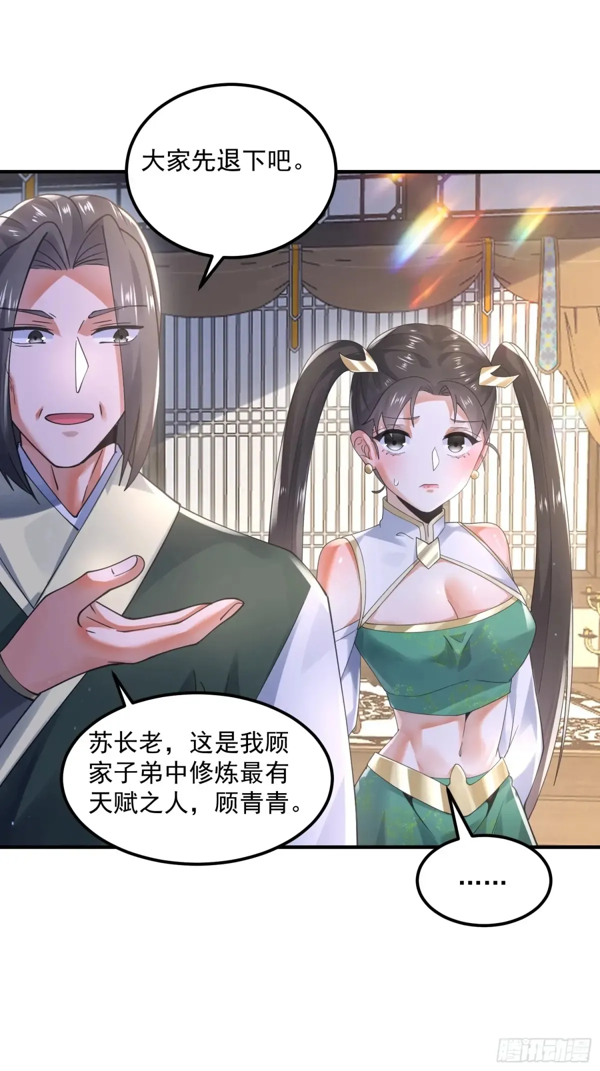 第129话 重生姐妹花，集合！ 第23页