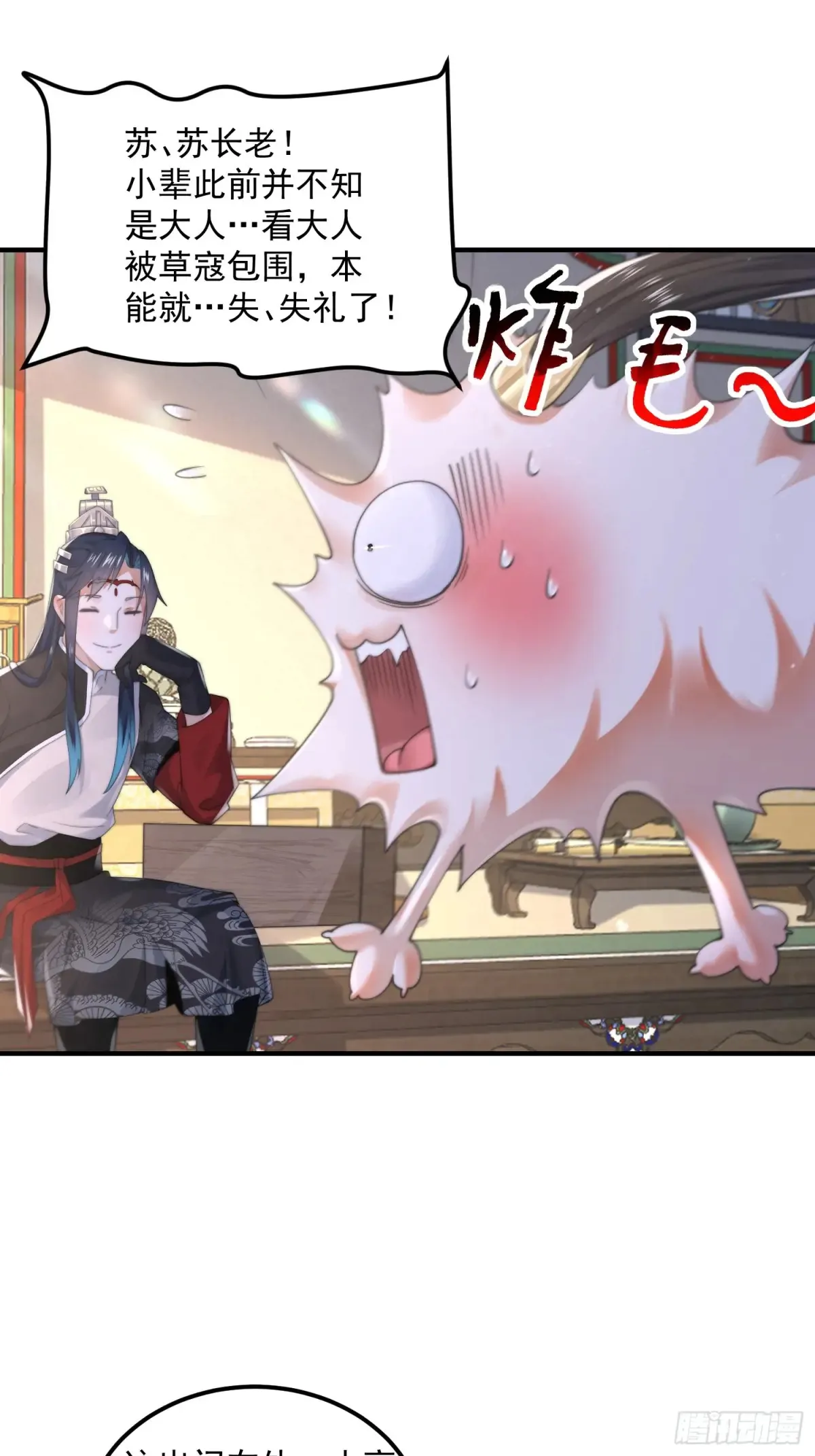 第129话 重生姐妹花，集合！ 第25页