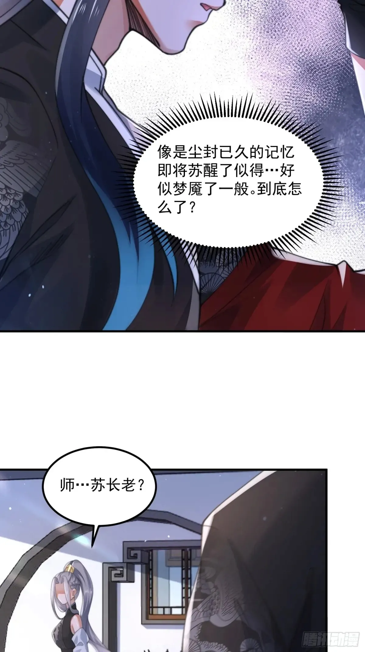 第129话 重生姐妹花，集合！ 第30页