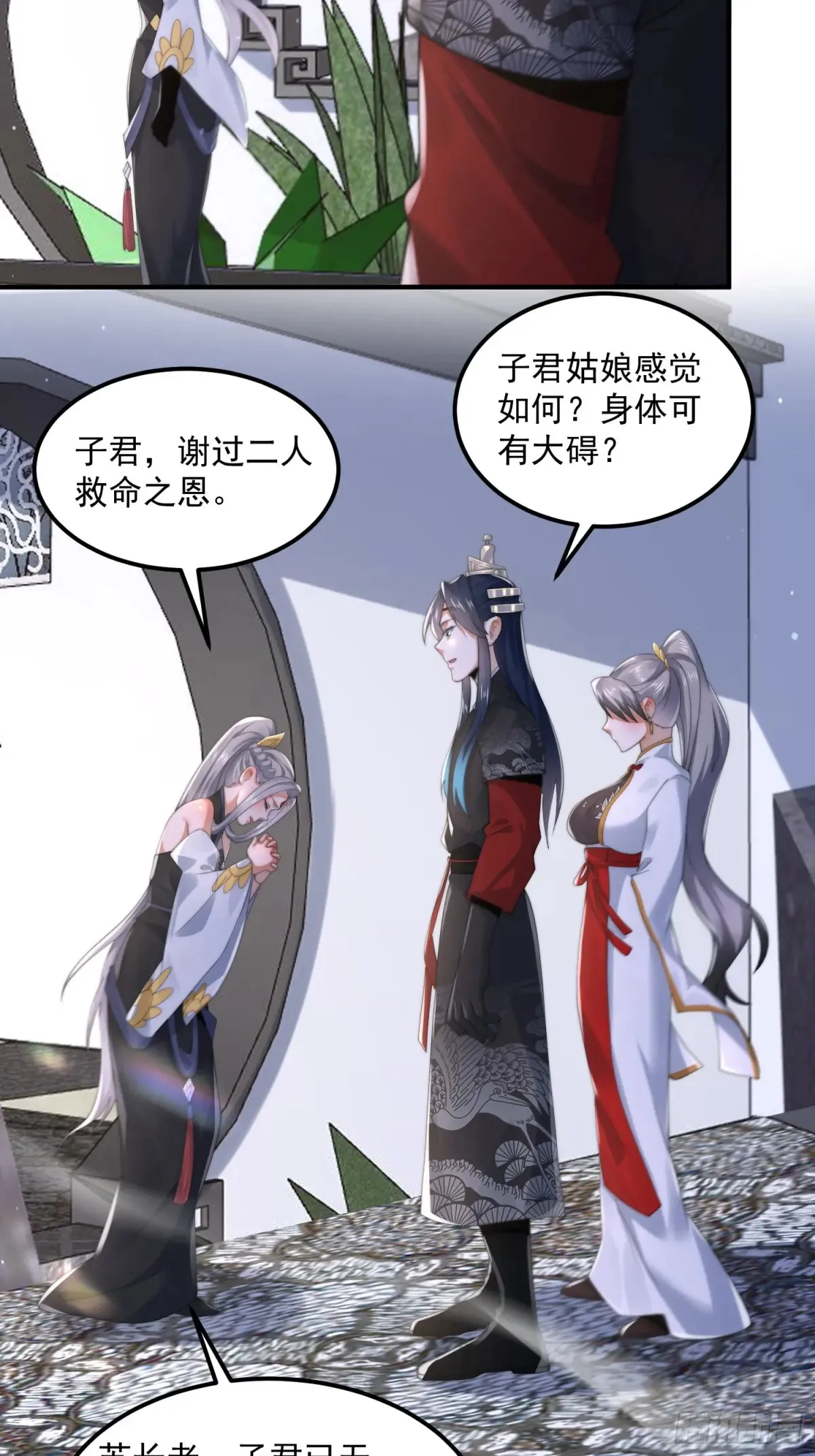 第129话 重生姐妹花，集合！ 第31页