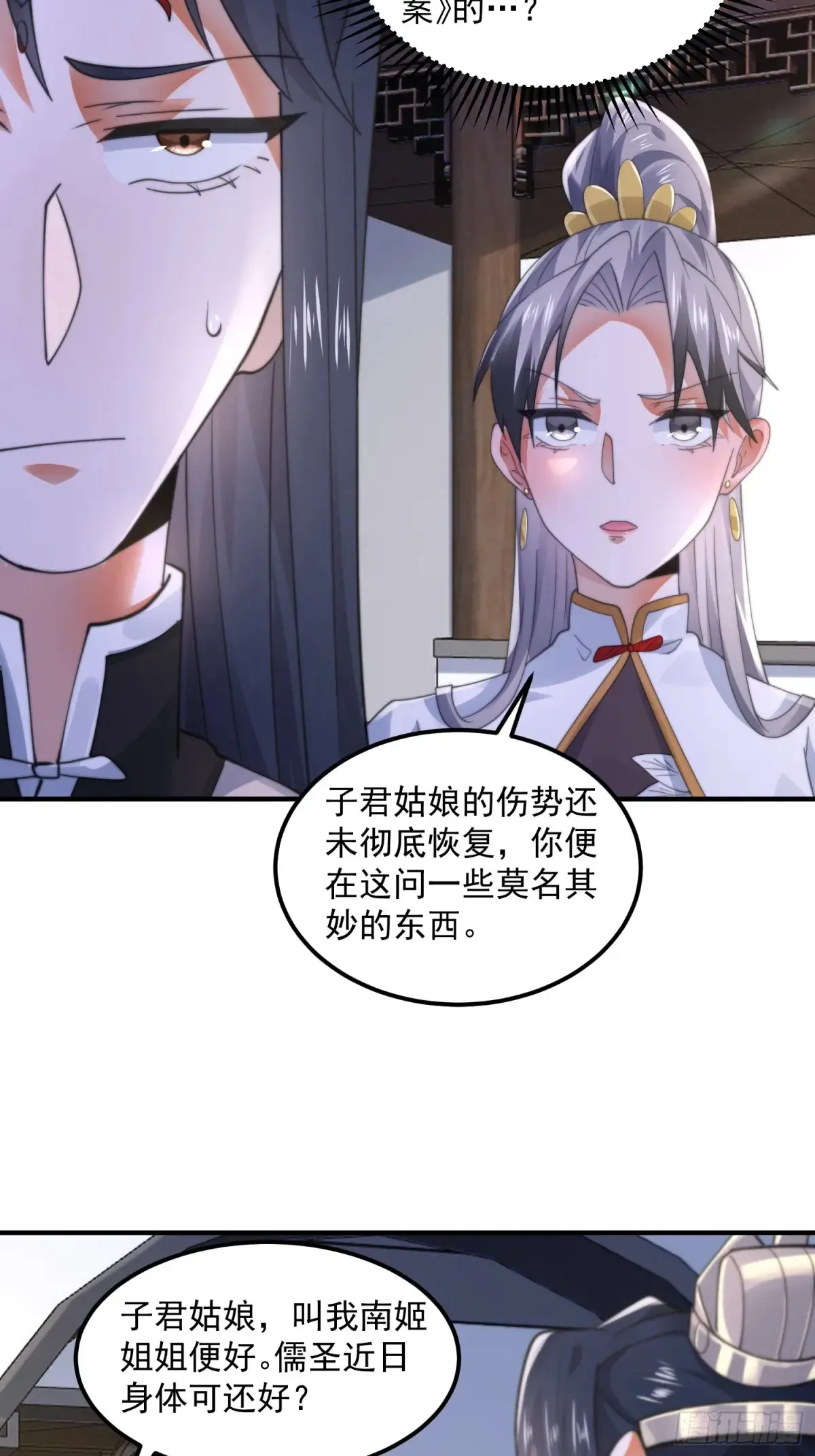 第129话 重生姐妹花，集合！ 第34页