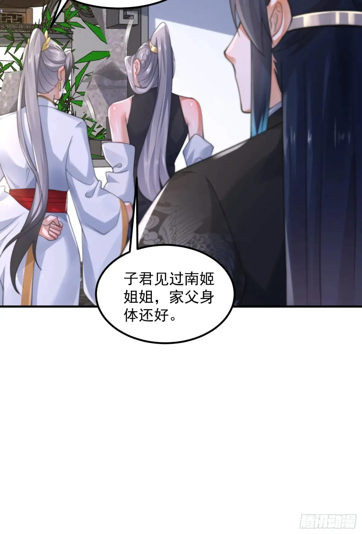 第129话 重生姐妹花，集合！ 第35页