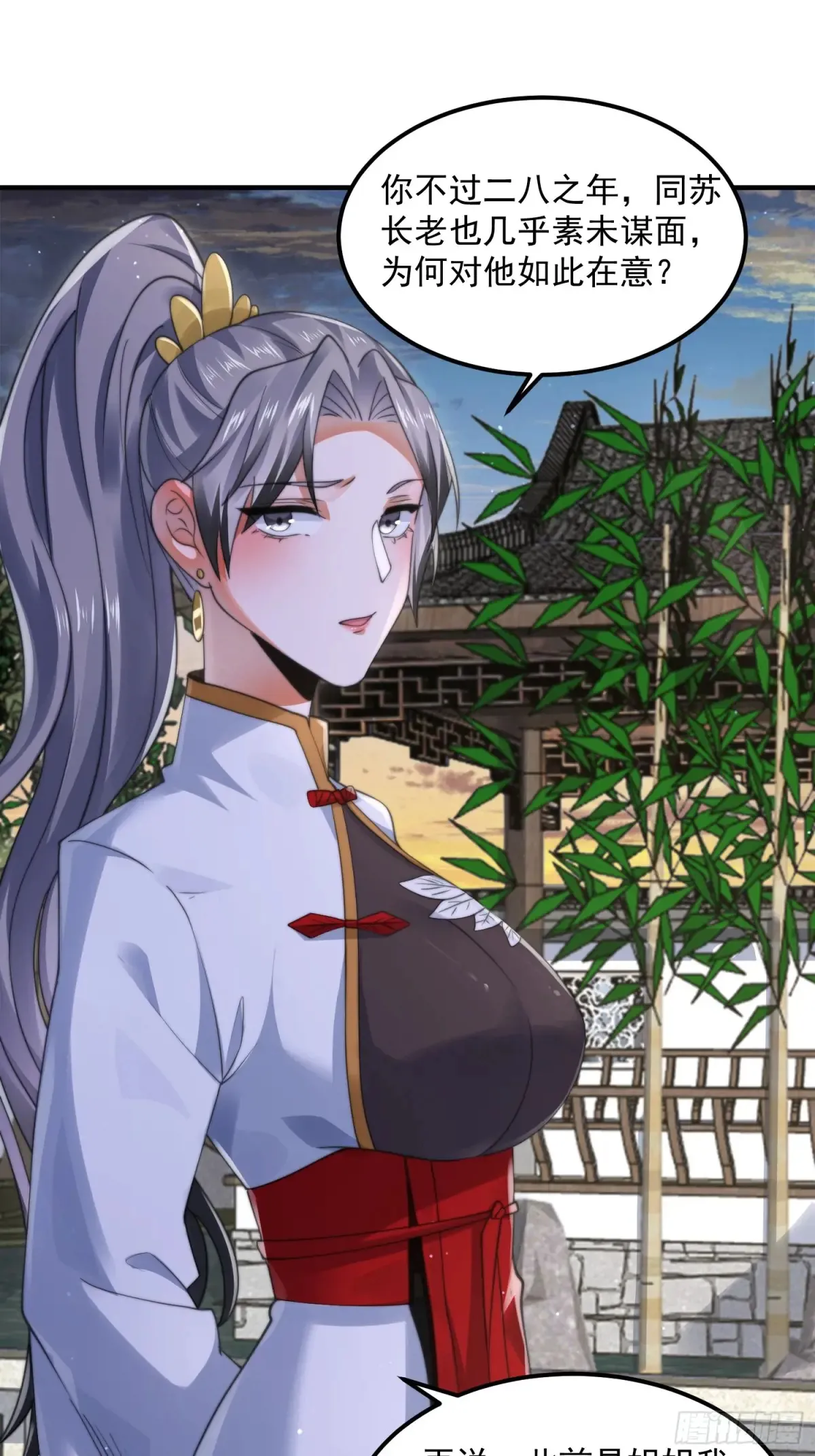 第129话 重生姐妹花，集合！ 第37页