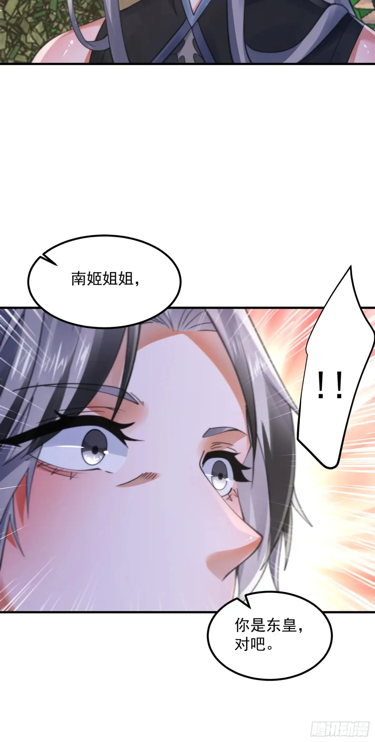 第129话 重生姐妹花，集合！ 第39页