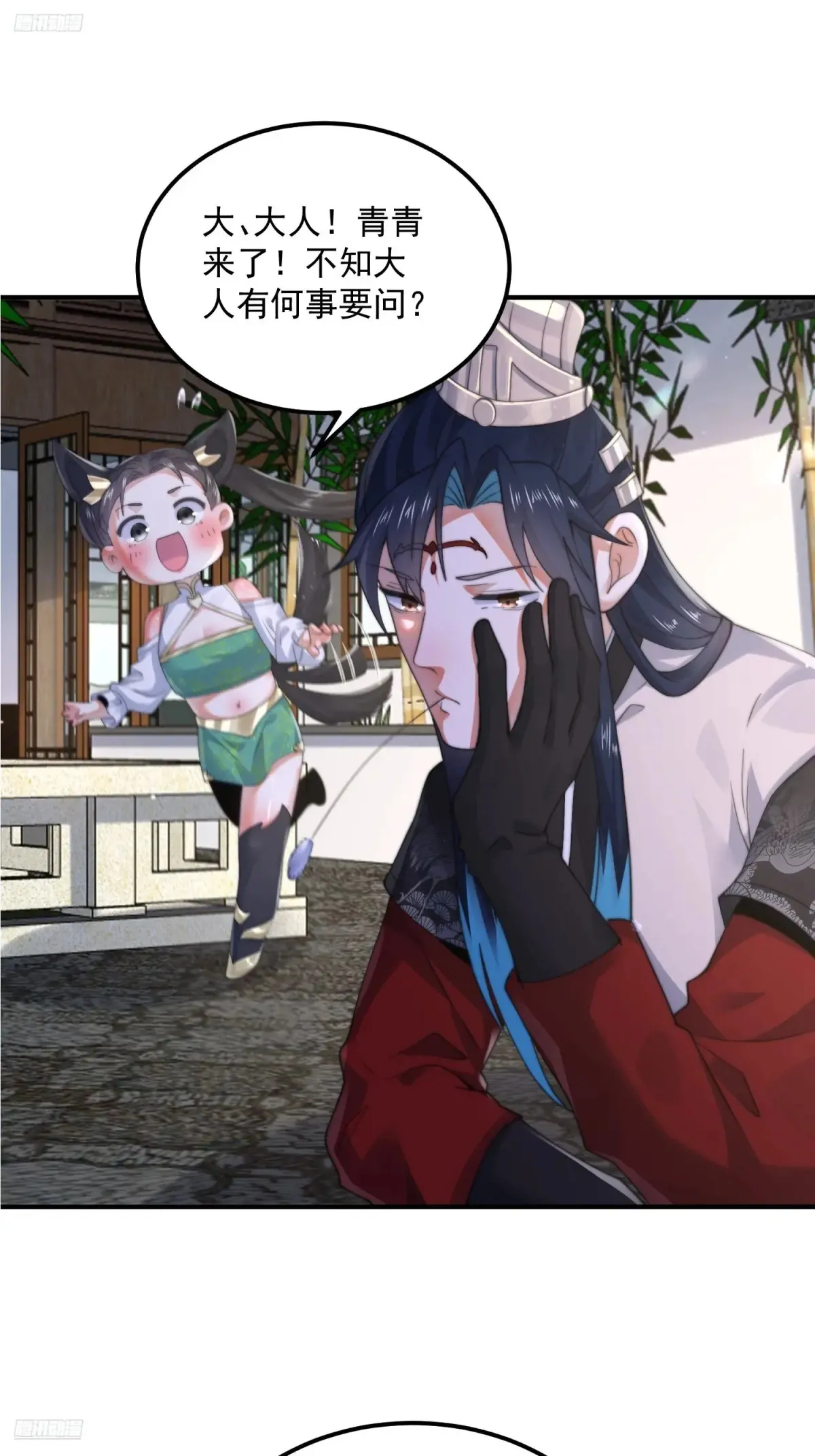 第130话 不可以、隔壁有人… 第3页
