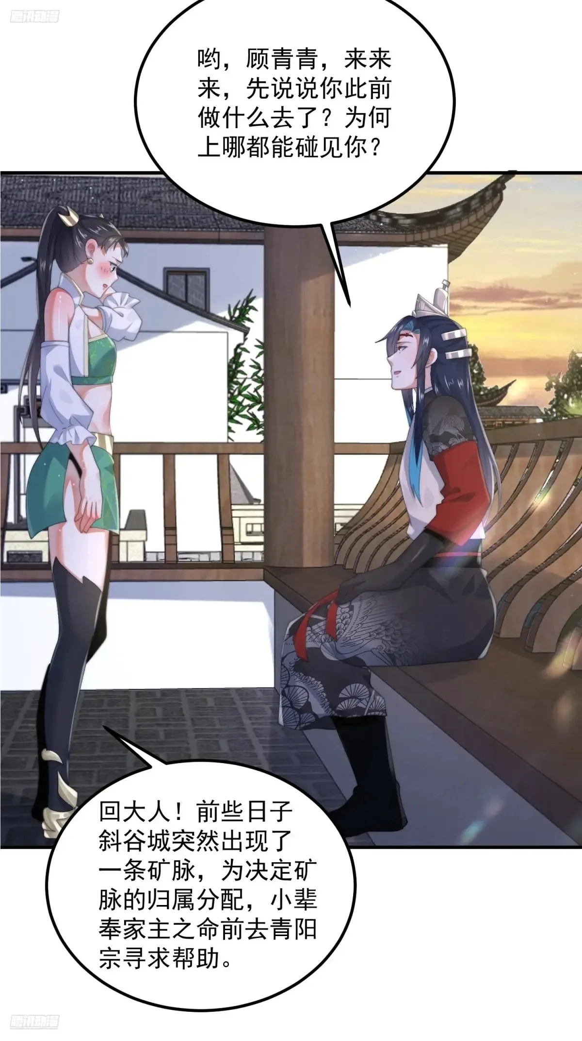 第130话 不可以、隔壁有人… 第4页