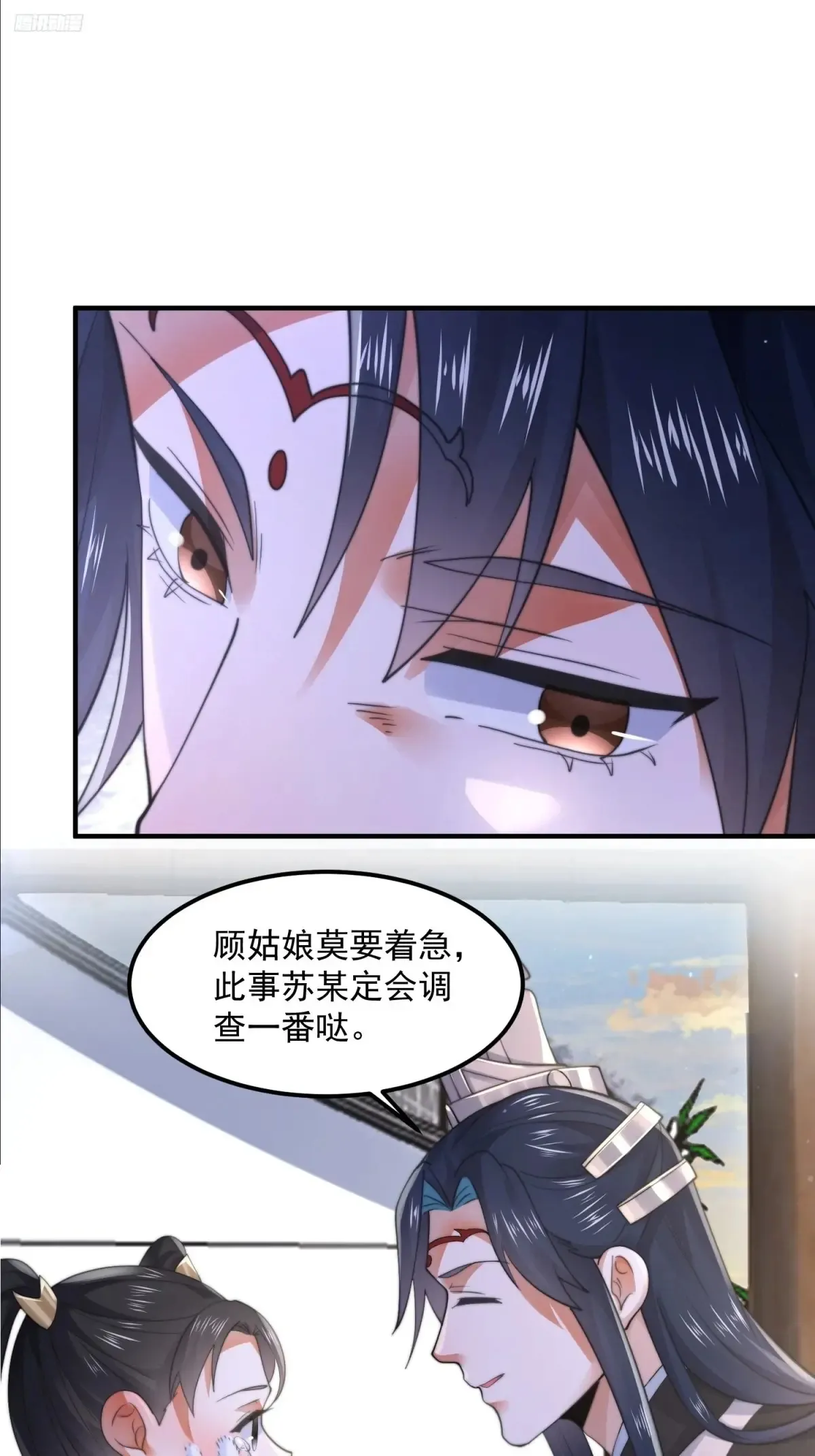 第130话 不可以、隔壁有人… 第7页