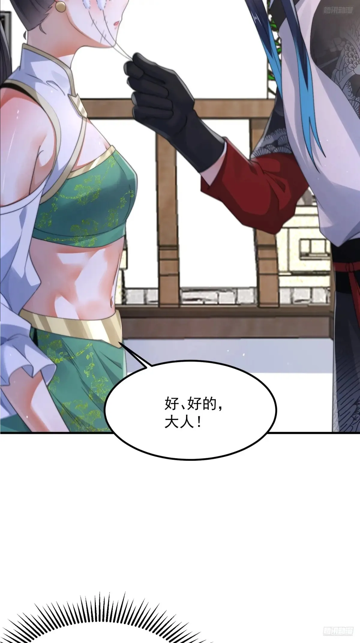 第130话 不可以、隔壁有人… 第8页