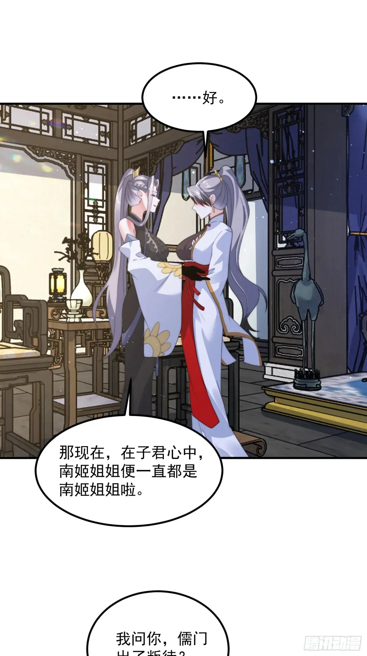 第130话 不可以、隔壁有人… 第14页