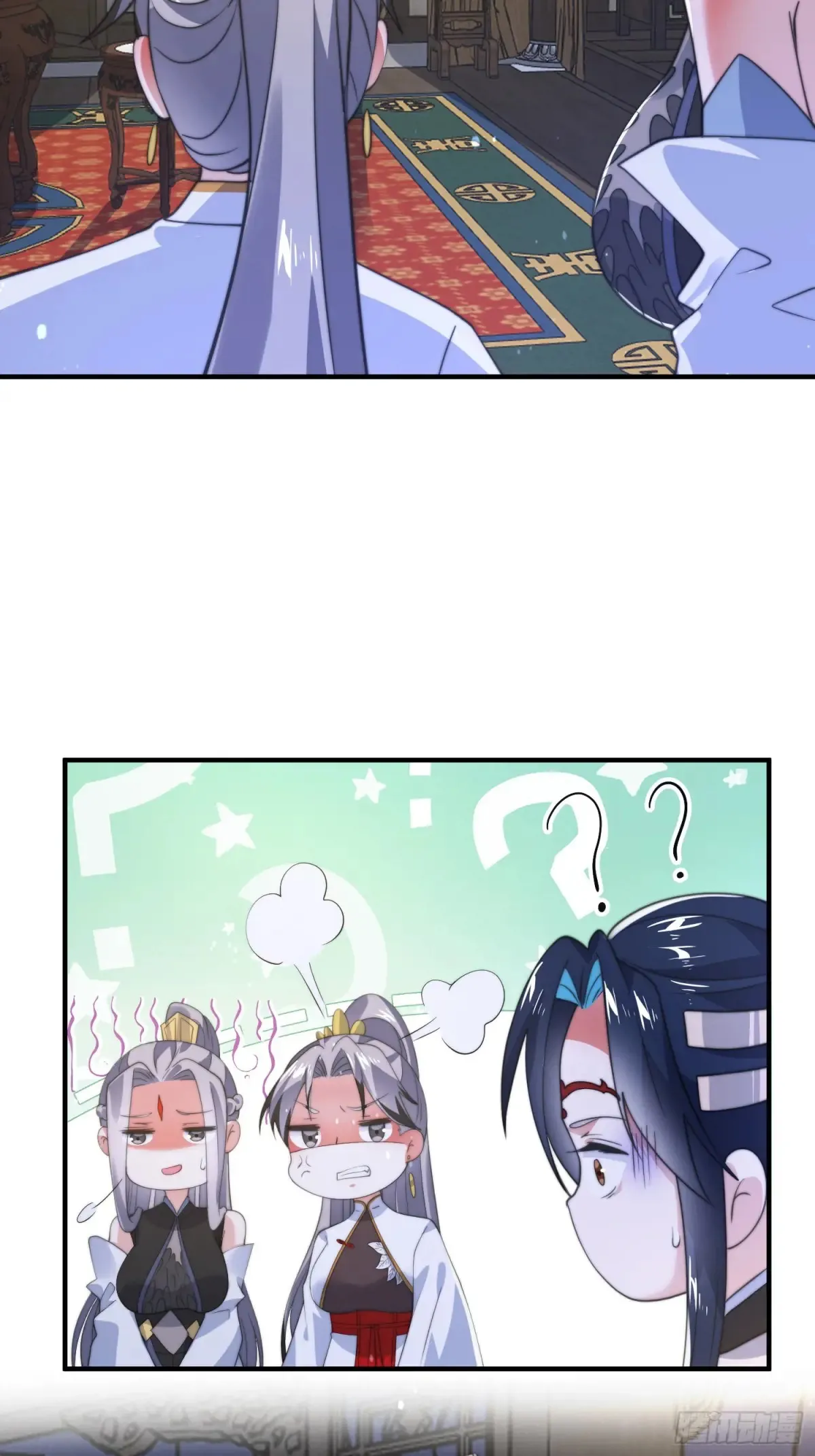 第130话 不可以、隔壁有人… 第21页