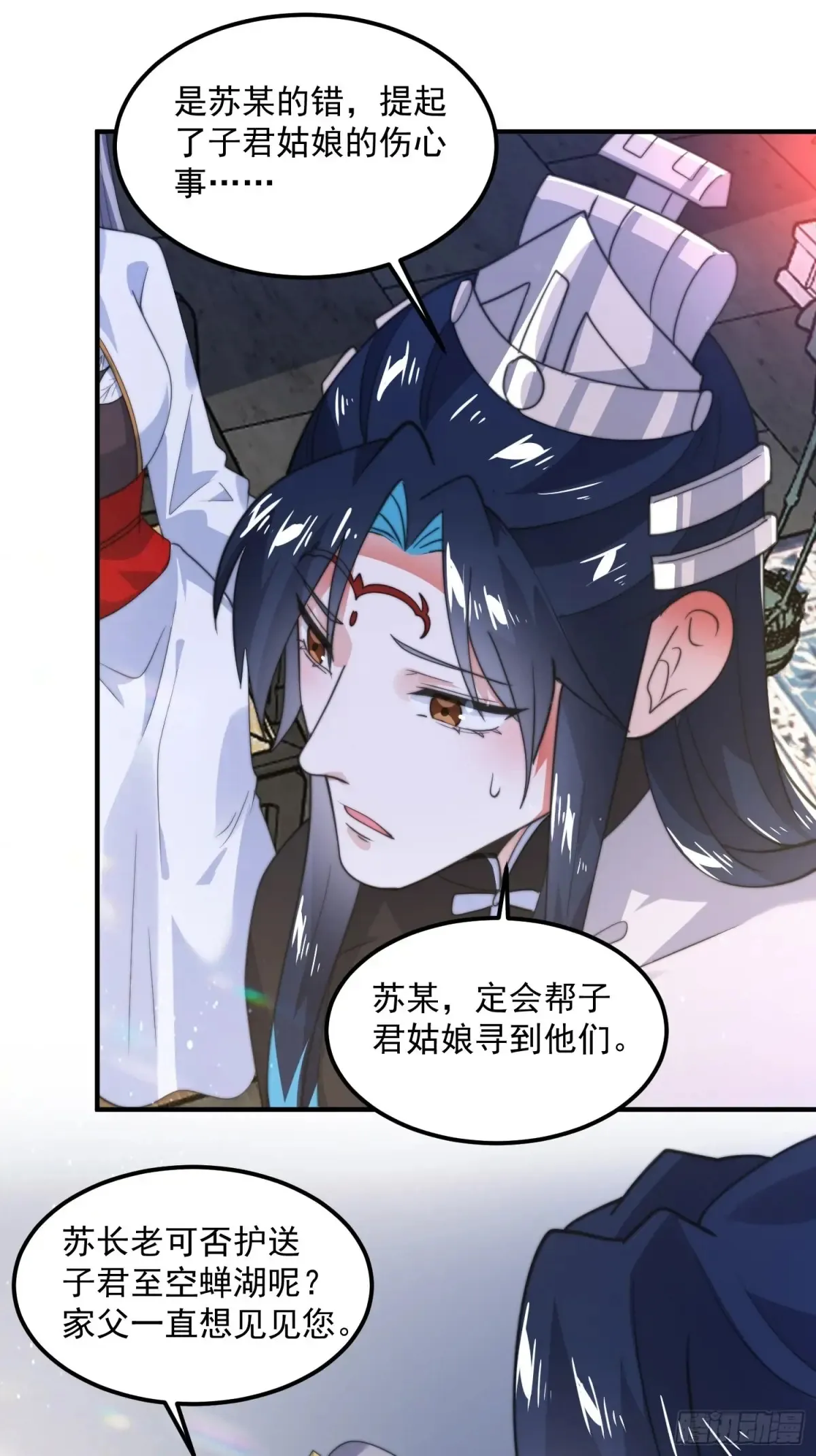 第130话 不可以、隔壁有人… 第23页