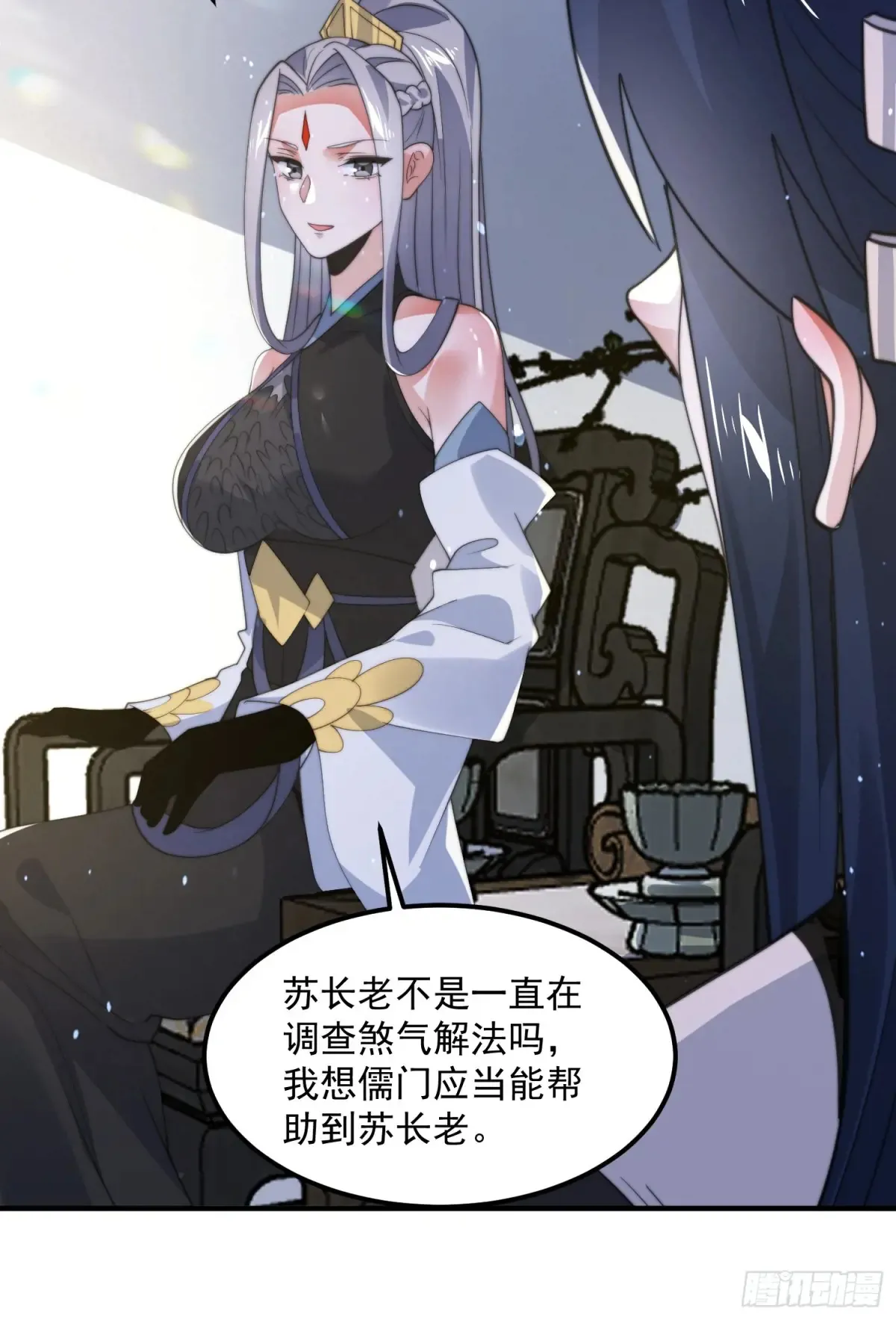 第130话 不可以、隔壁有人… 第24页