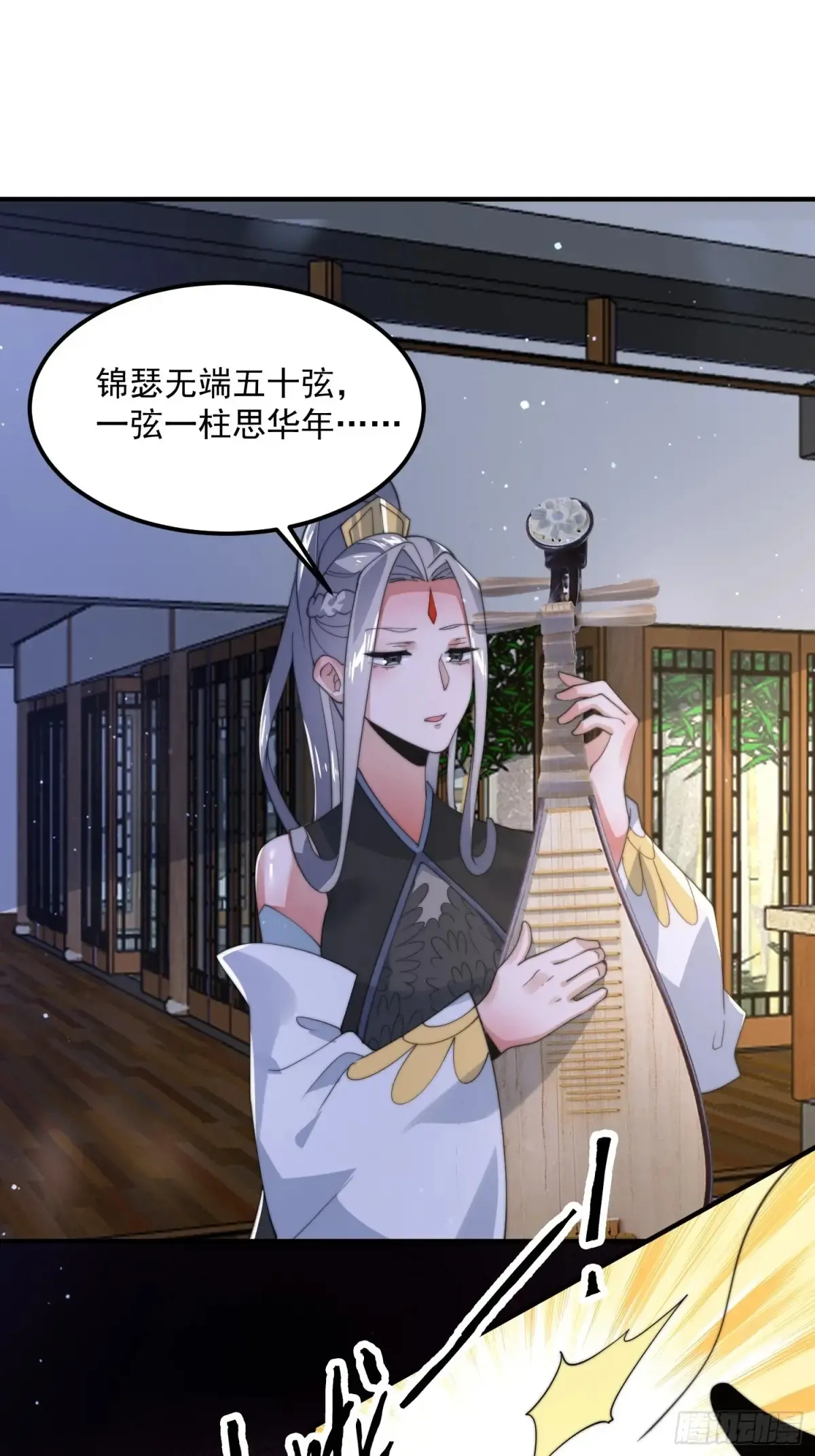 第130话 不可以、隔壁有人… 第26页