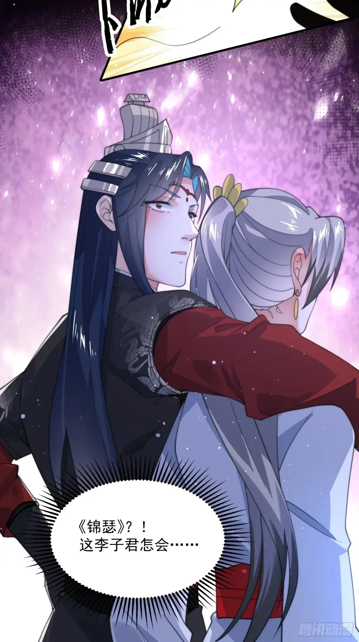 第130话 不可以、隔壁有人… 第27页