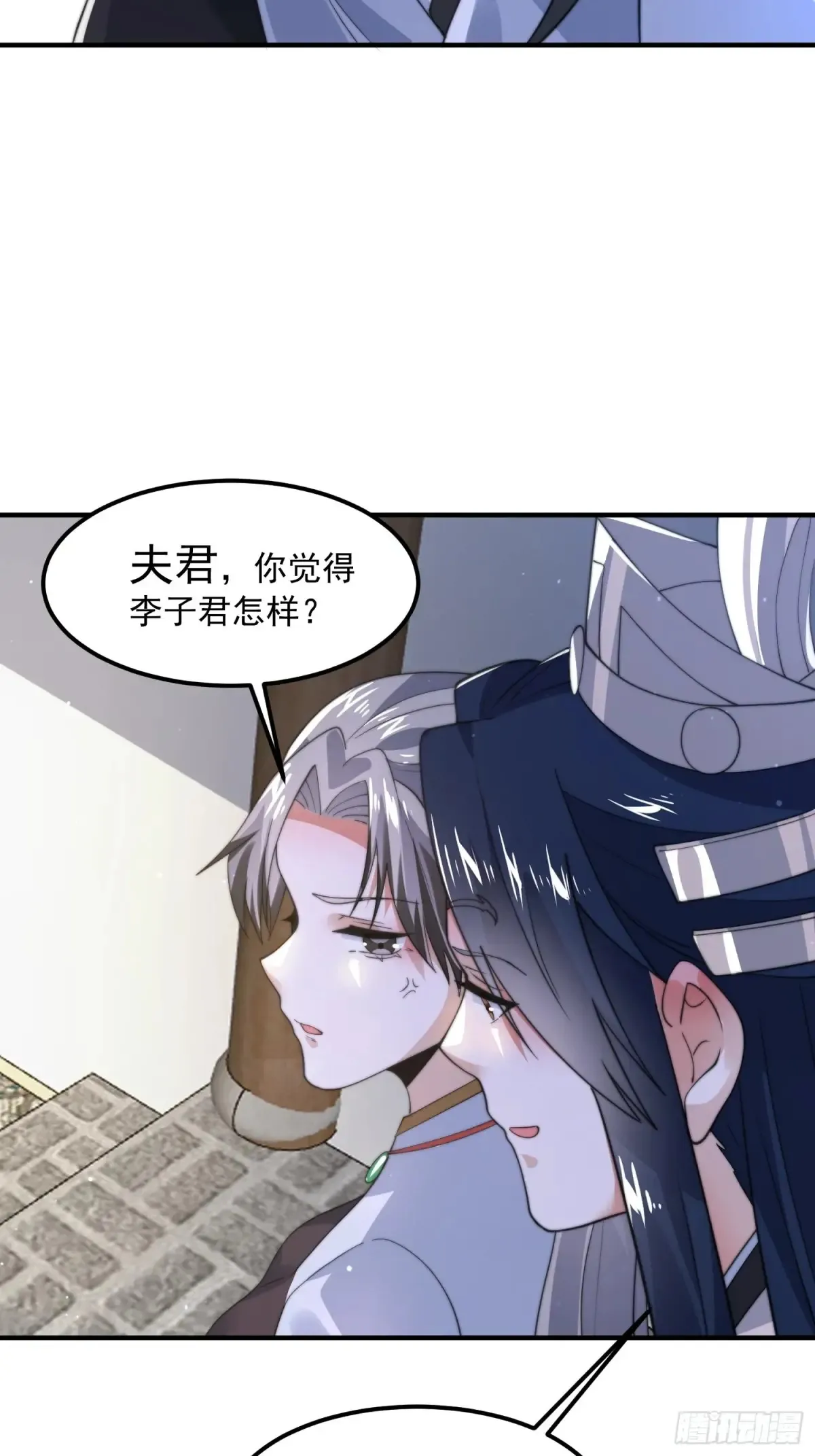 第130话 不可以、隔壁有人… 第28页