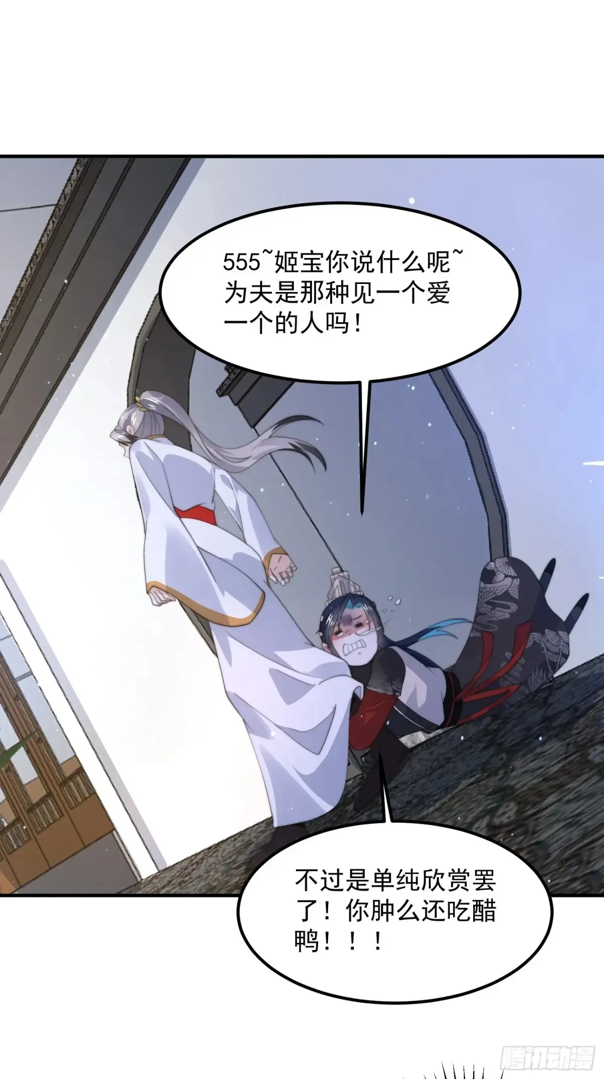 第130话 不可以、隔壁有人… 第30页