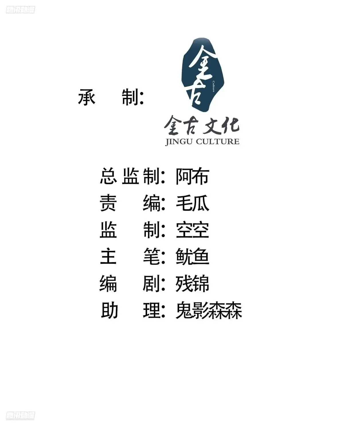 第131话 被偷家了！！！ 第2页