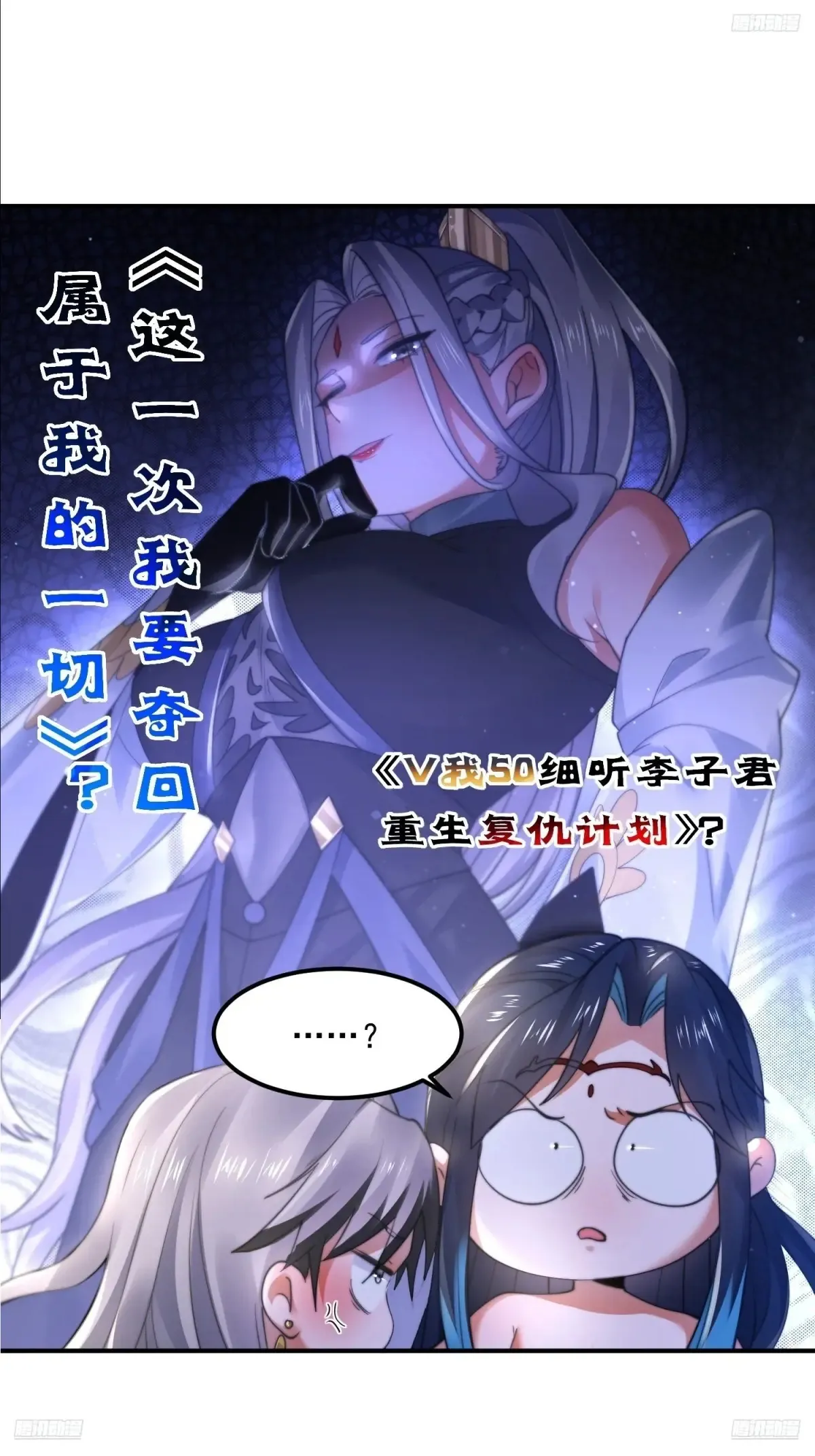 第131话 被偷家了！！！ 第5页