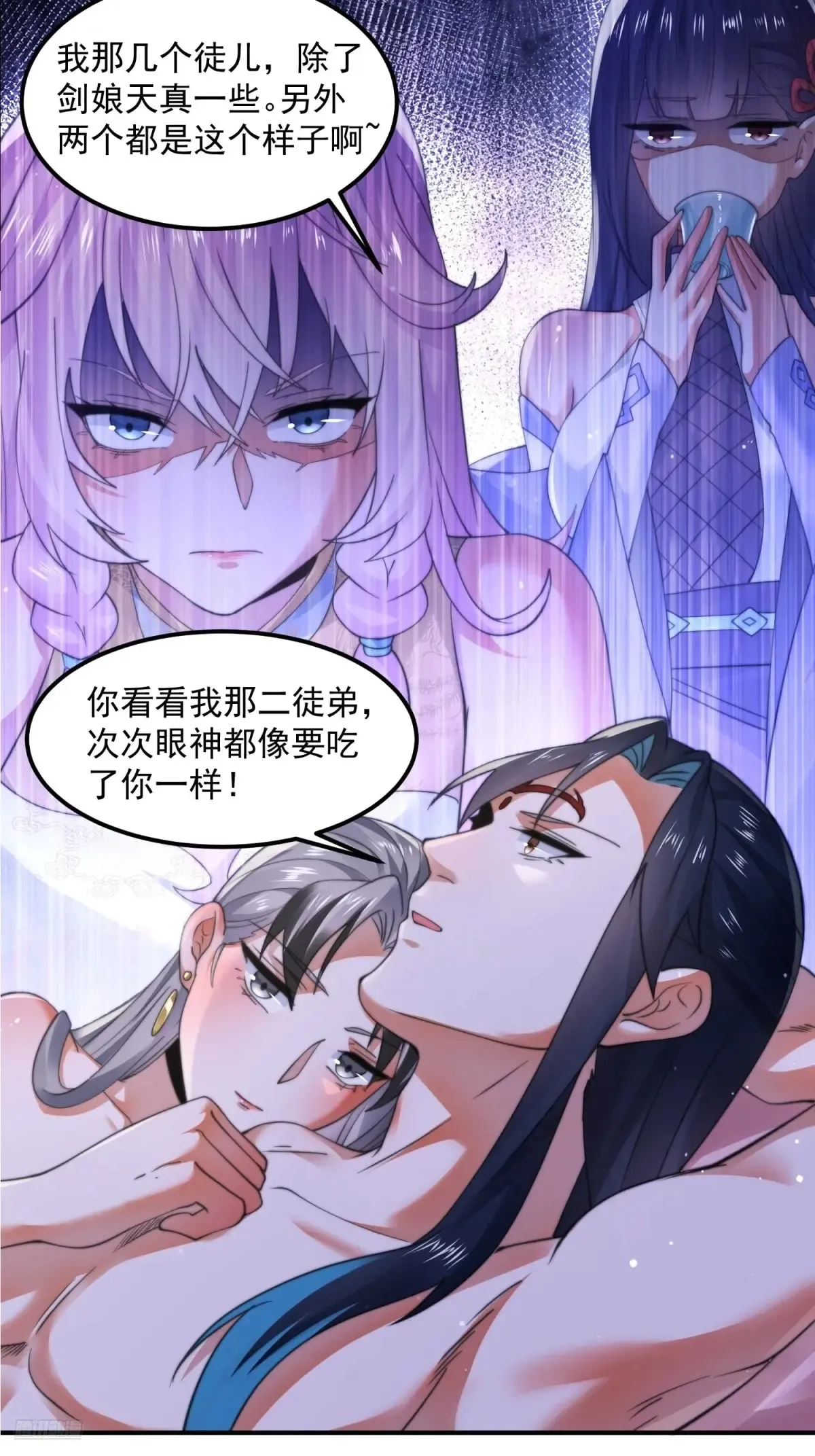 第131话 被偷家了！！！ 第7页