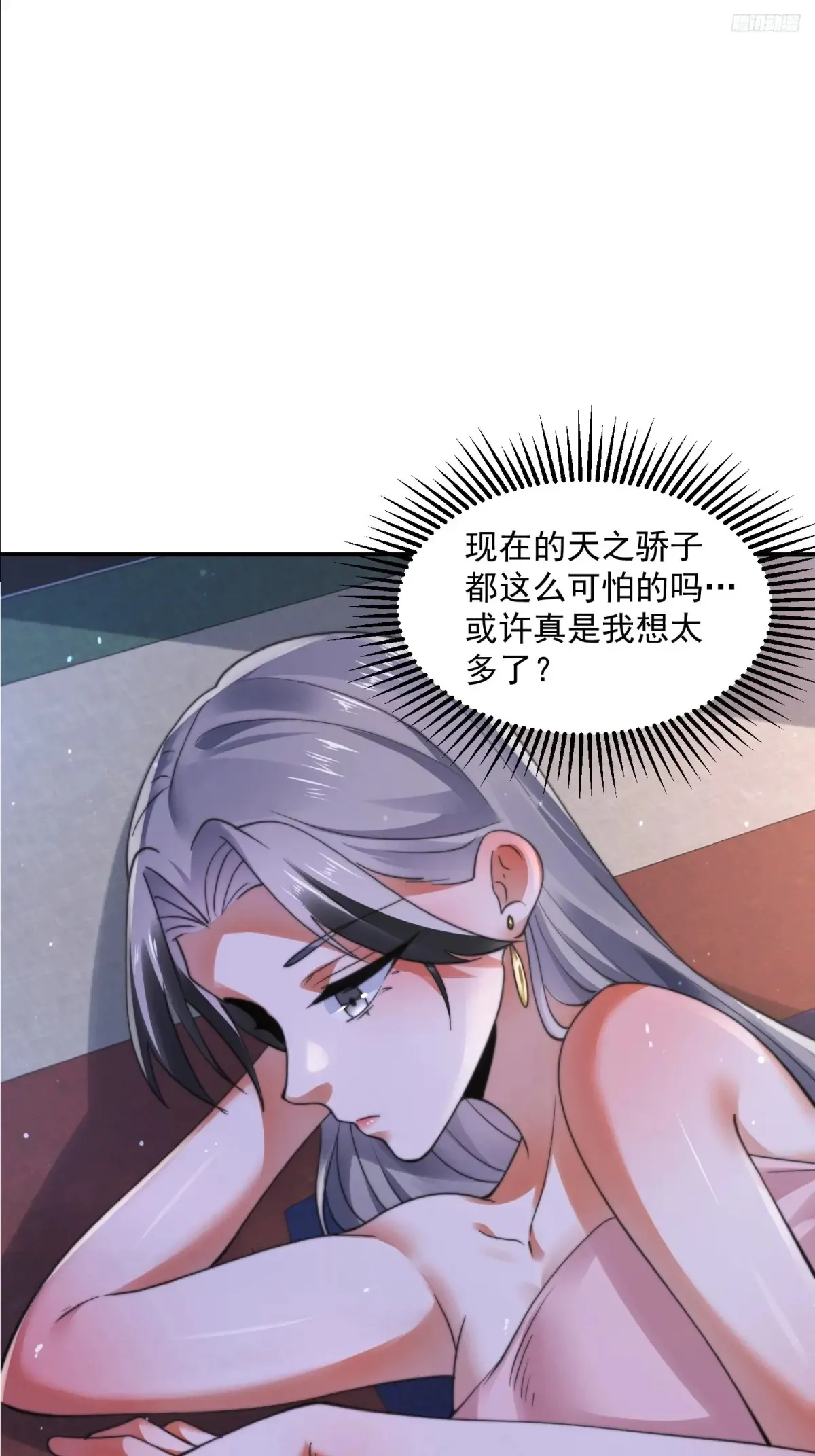 第131话 被偷家了！！！ 第8页