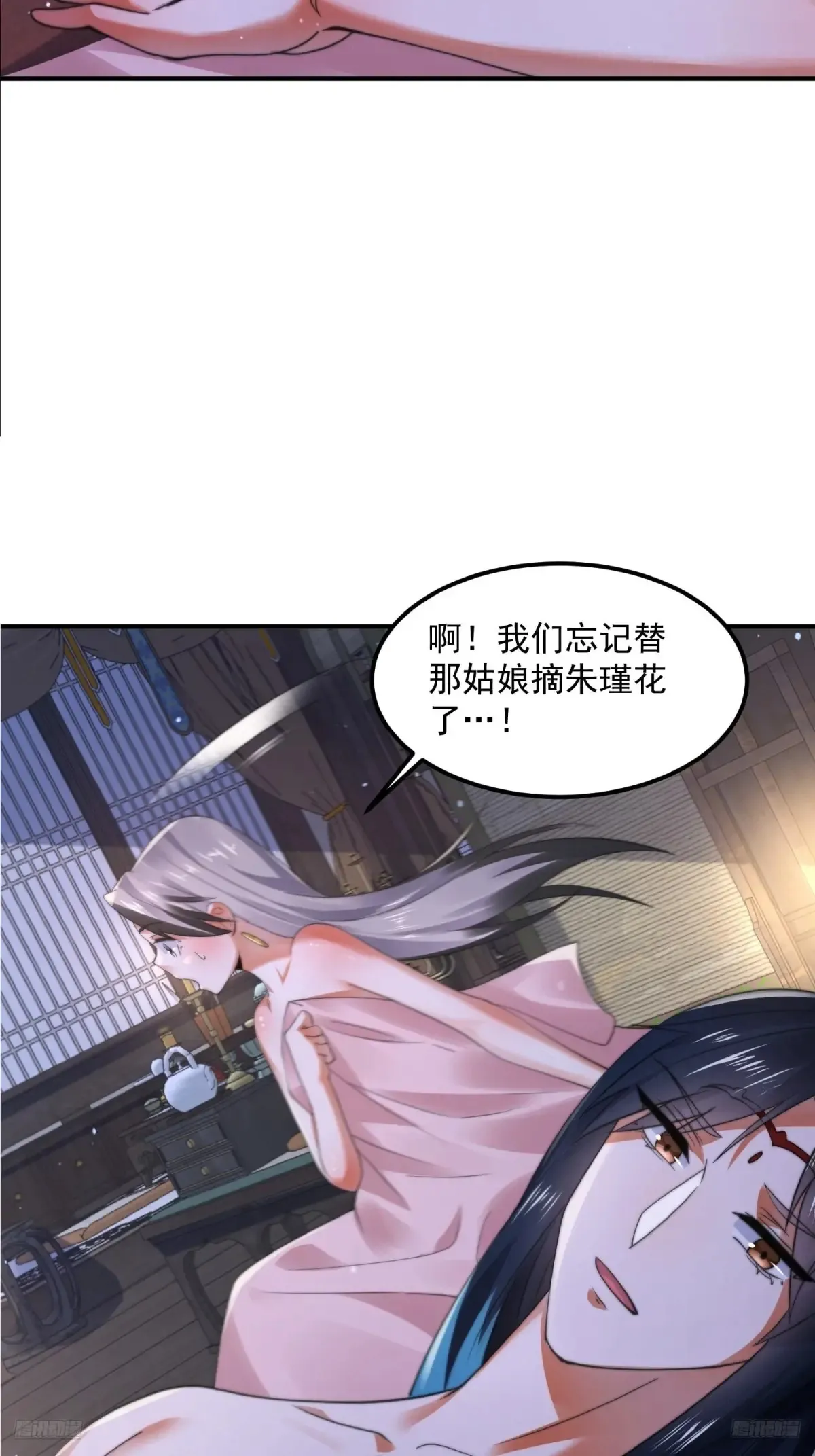 第131话 被偷家了！！！ 第9页