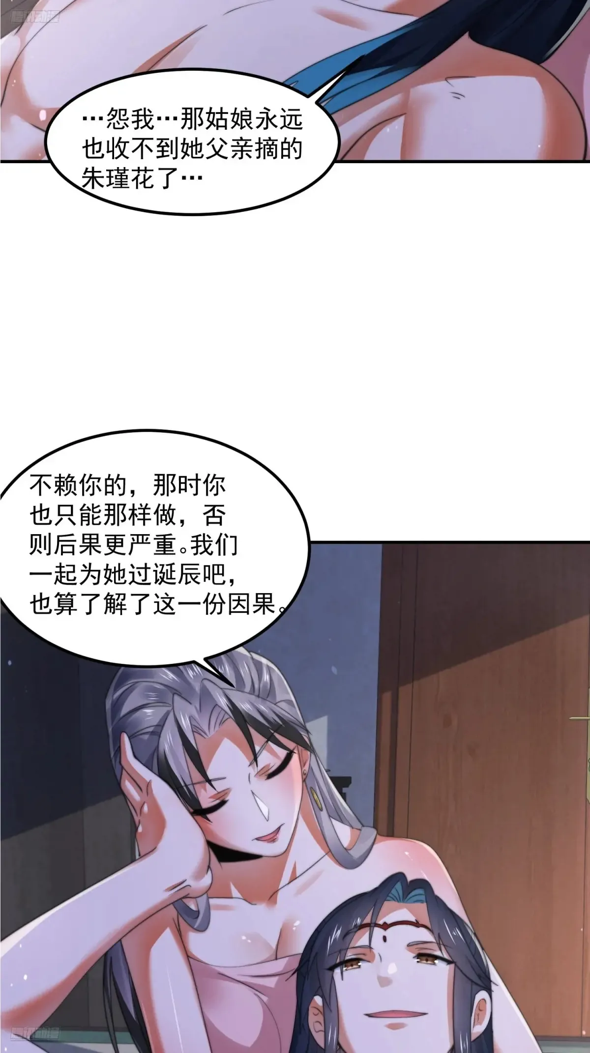 第131话 被偷家了！！！ 第10页