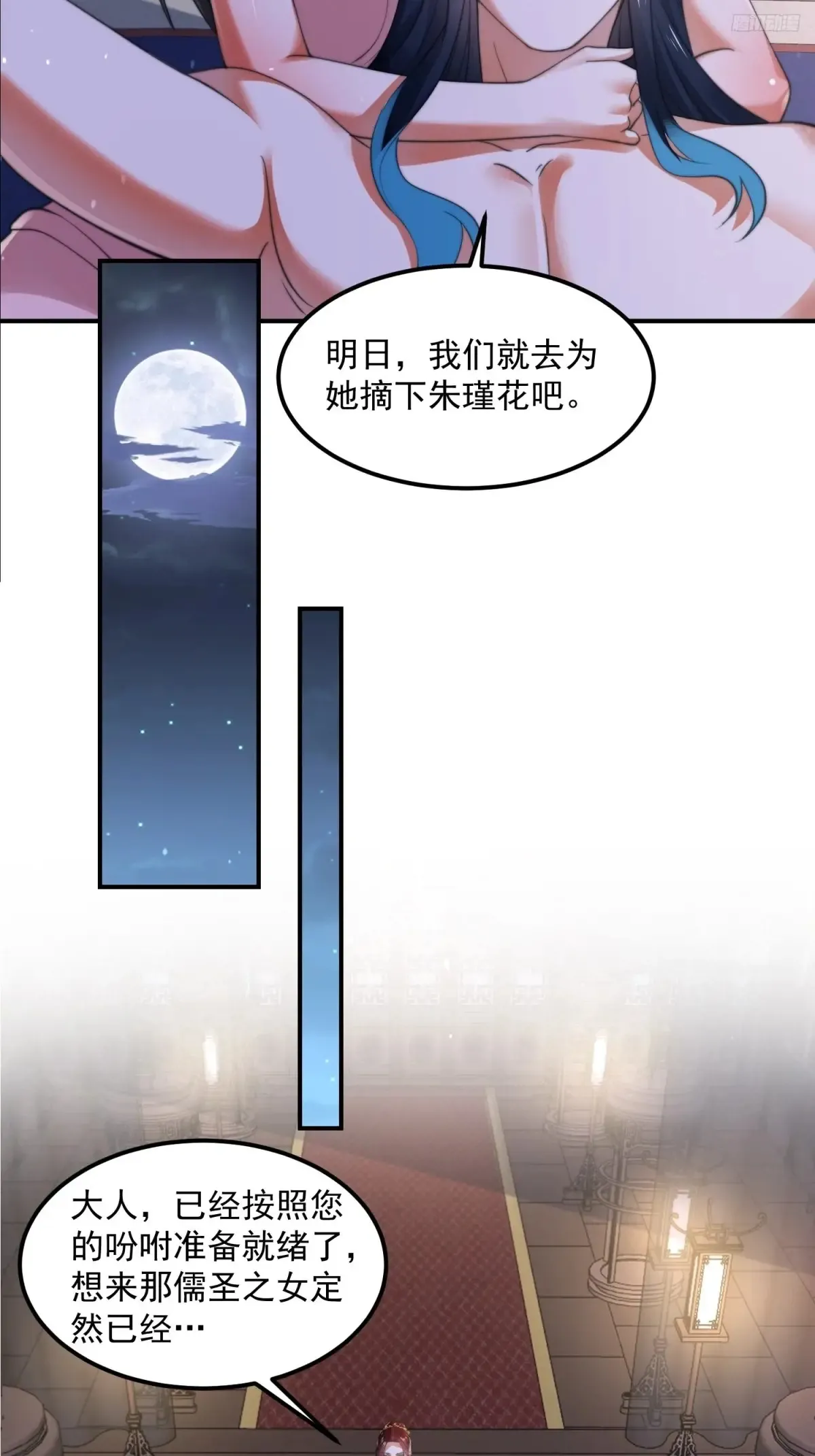 第131话 被偷家了！！！ 第11页