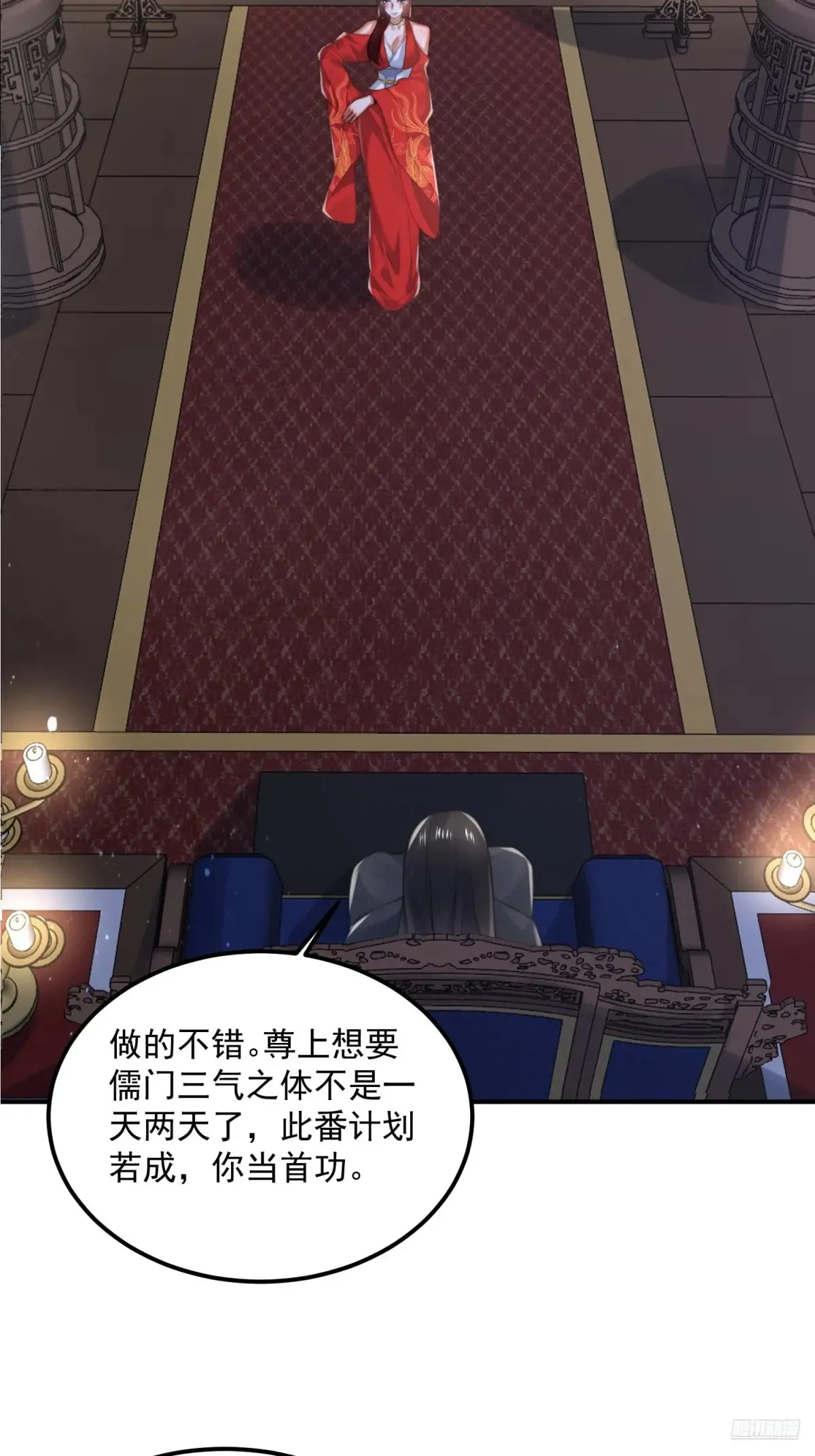 第131话 被偷家了！！！ 第12页
