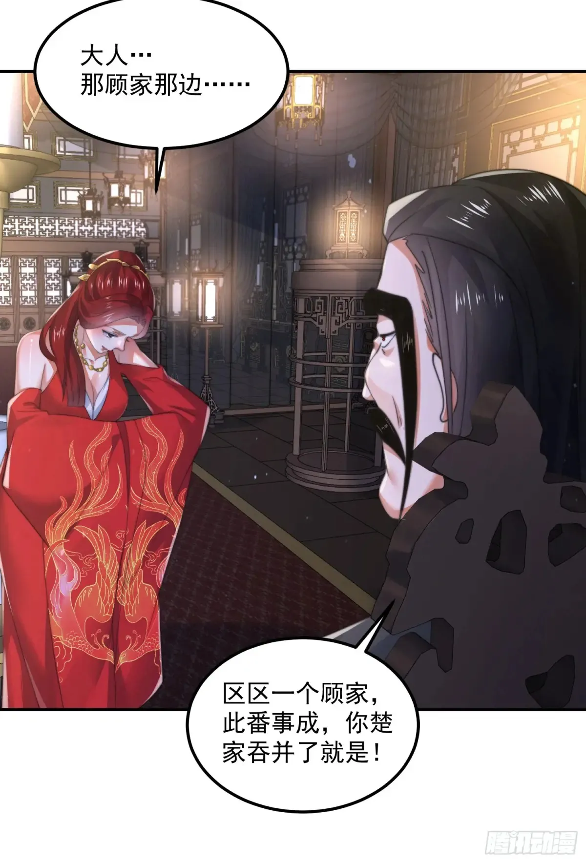 第131话 被偷家了！！！ 第13页