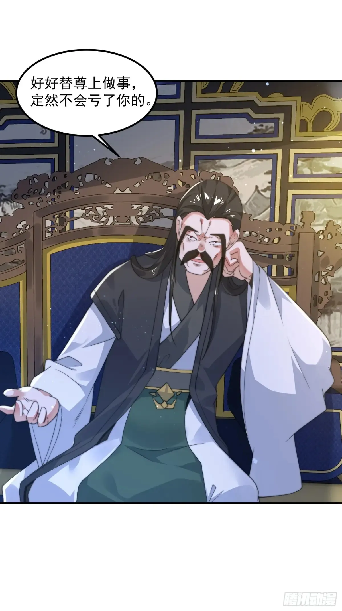 第131话 被偷家了！！！ 第14页