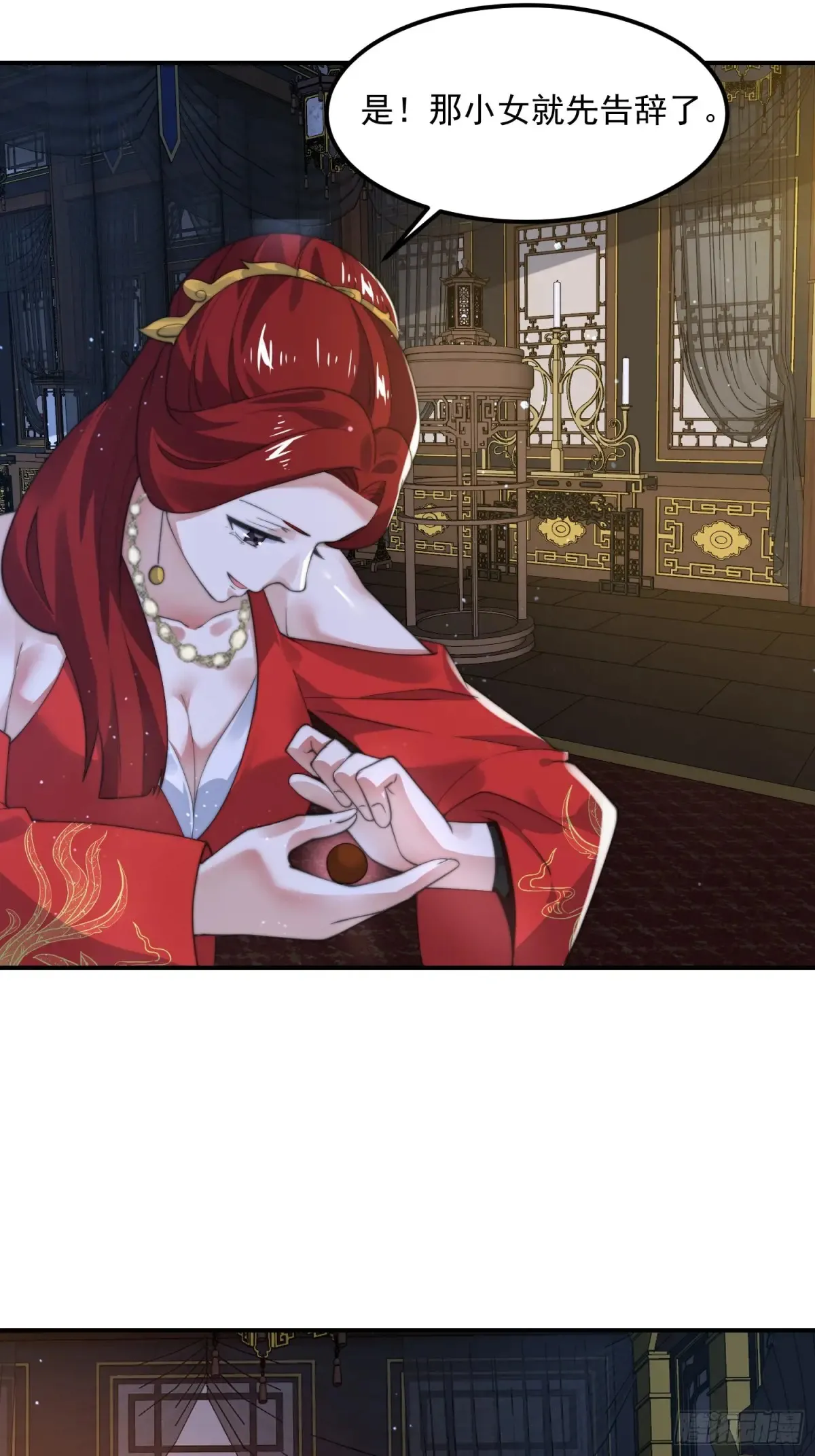 第131话 被偷家了！！！ 第15页