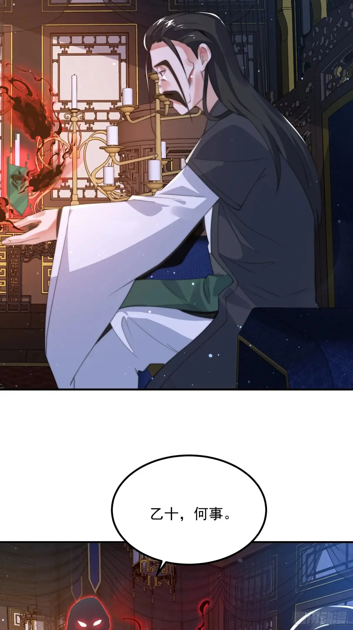第131话 被偷家了！！！ 第16页