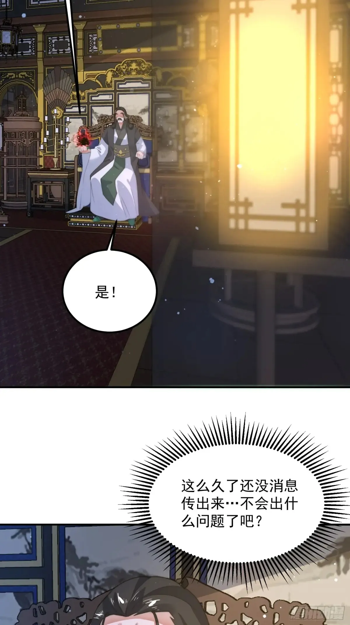 第131话 被偷家了！！！ 第18页