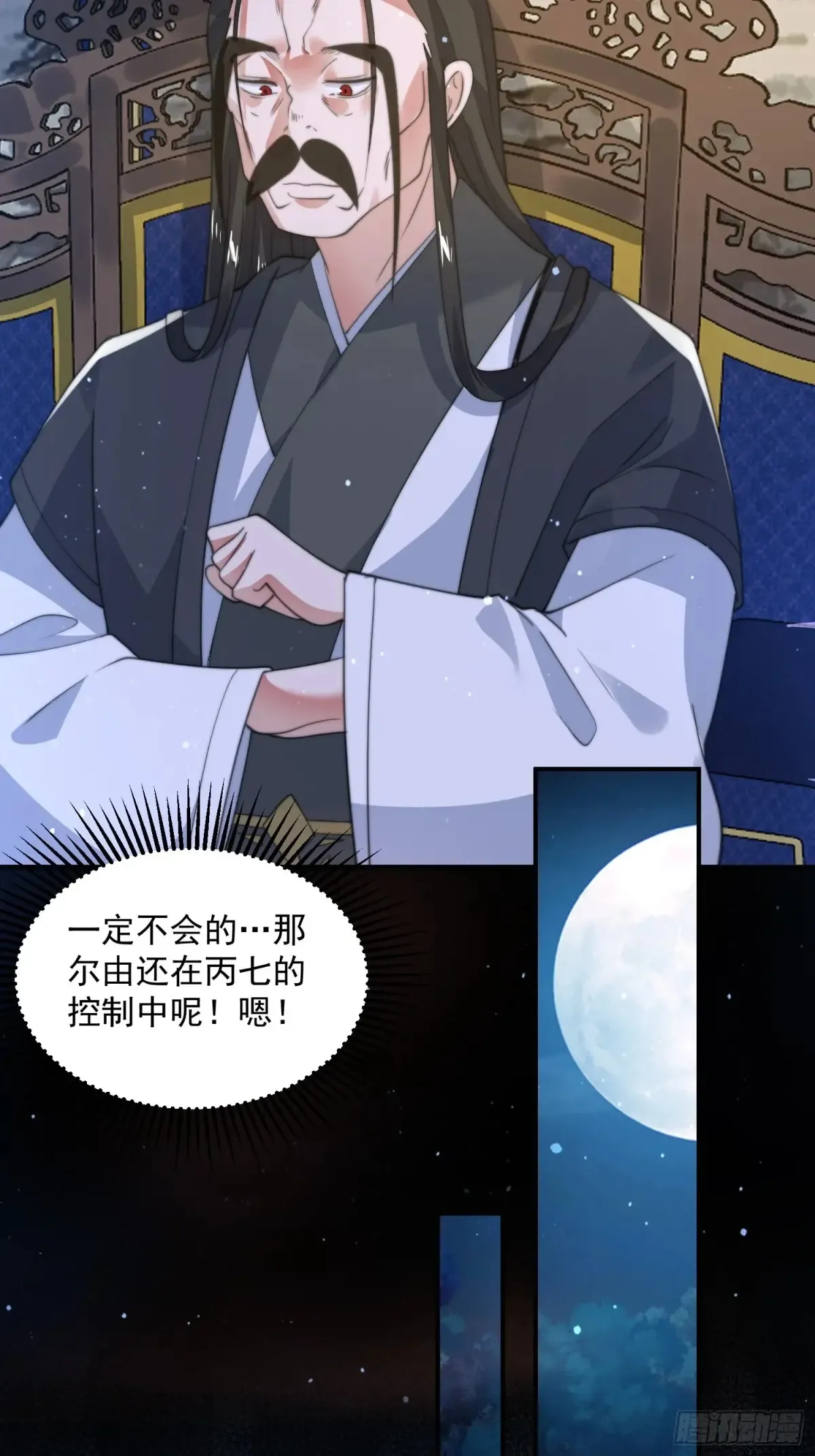 第131话 被偷家了！！！ 第19页