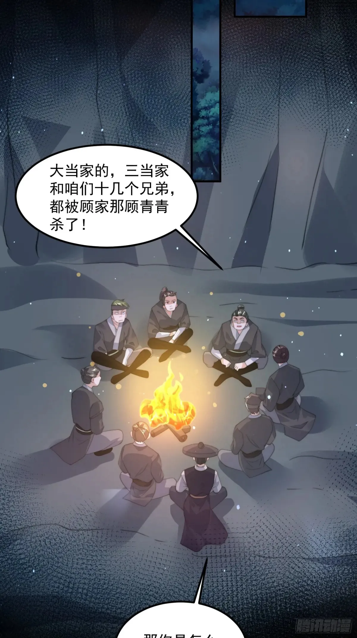 第131话 被偷家了！！！ 第20页