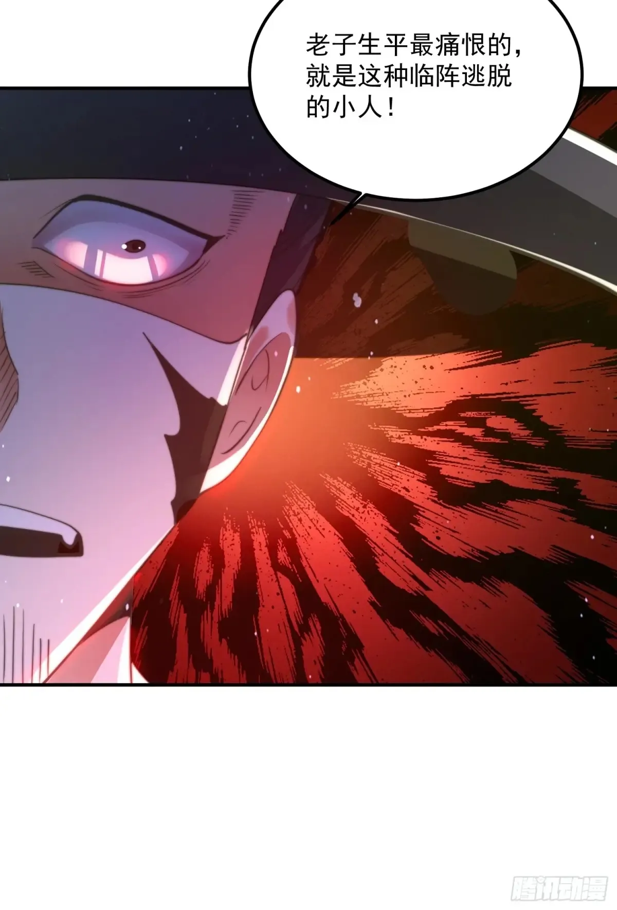 第131话 被偷家了！！！ 第24页