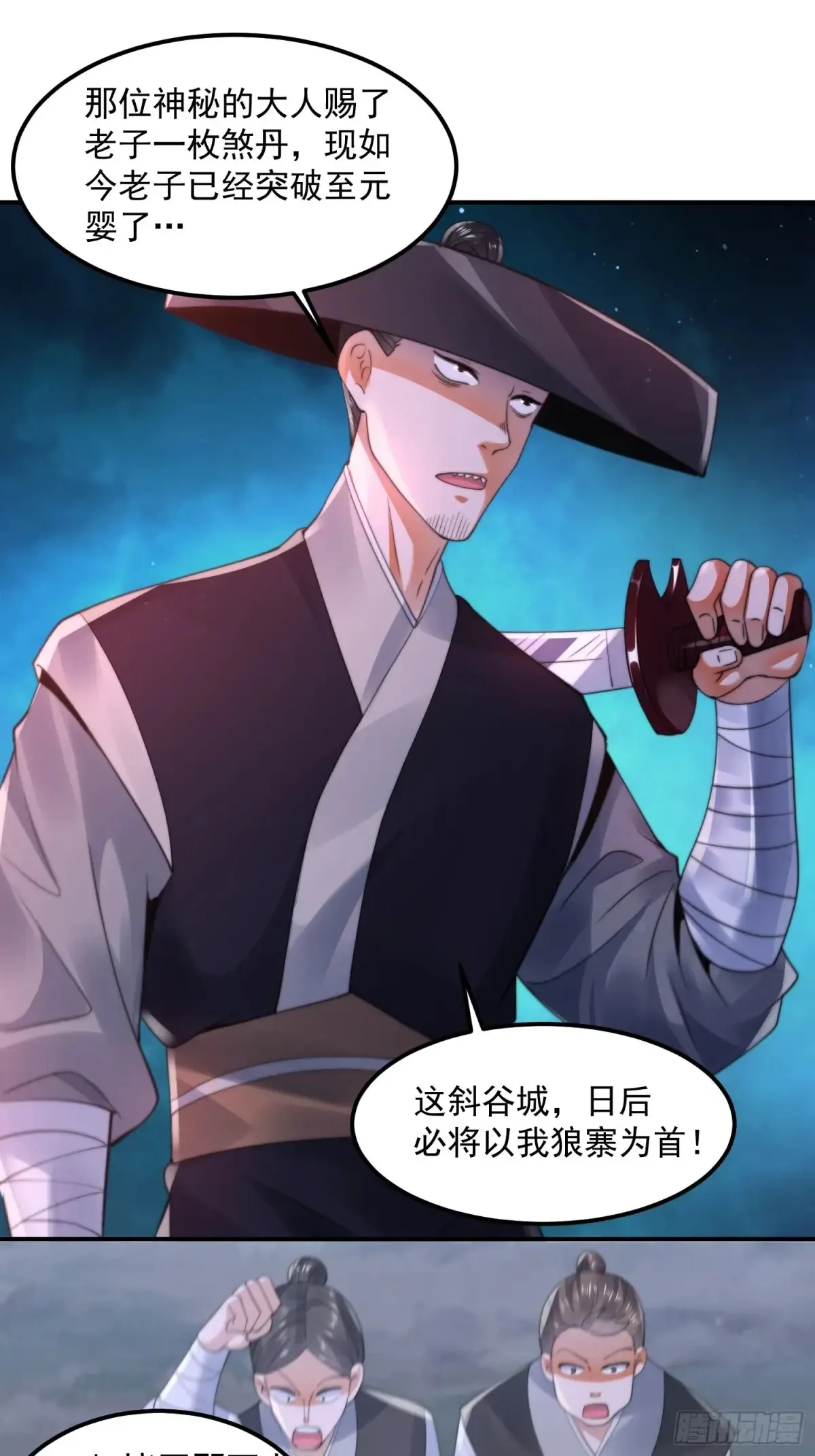 第131话 被偷家了！！！ 第25页