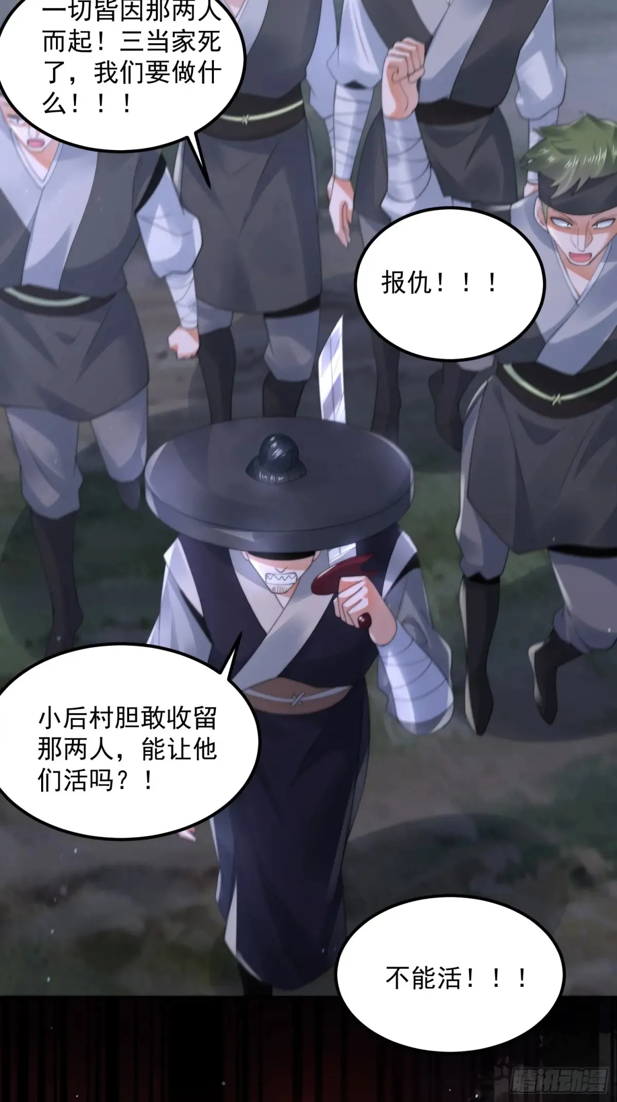 第131话 被偷家了！！！ 第26页