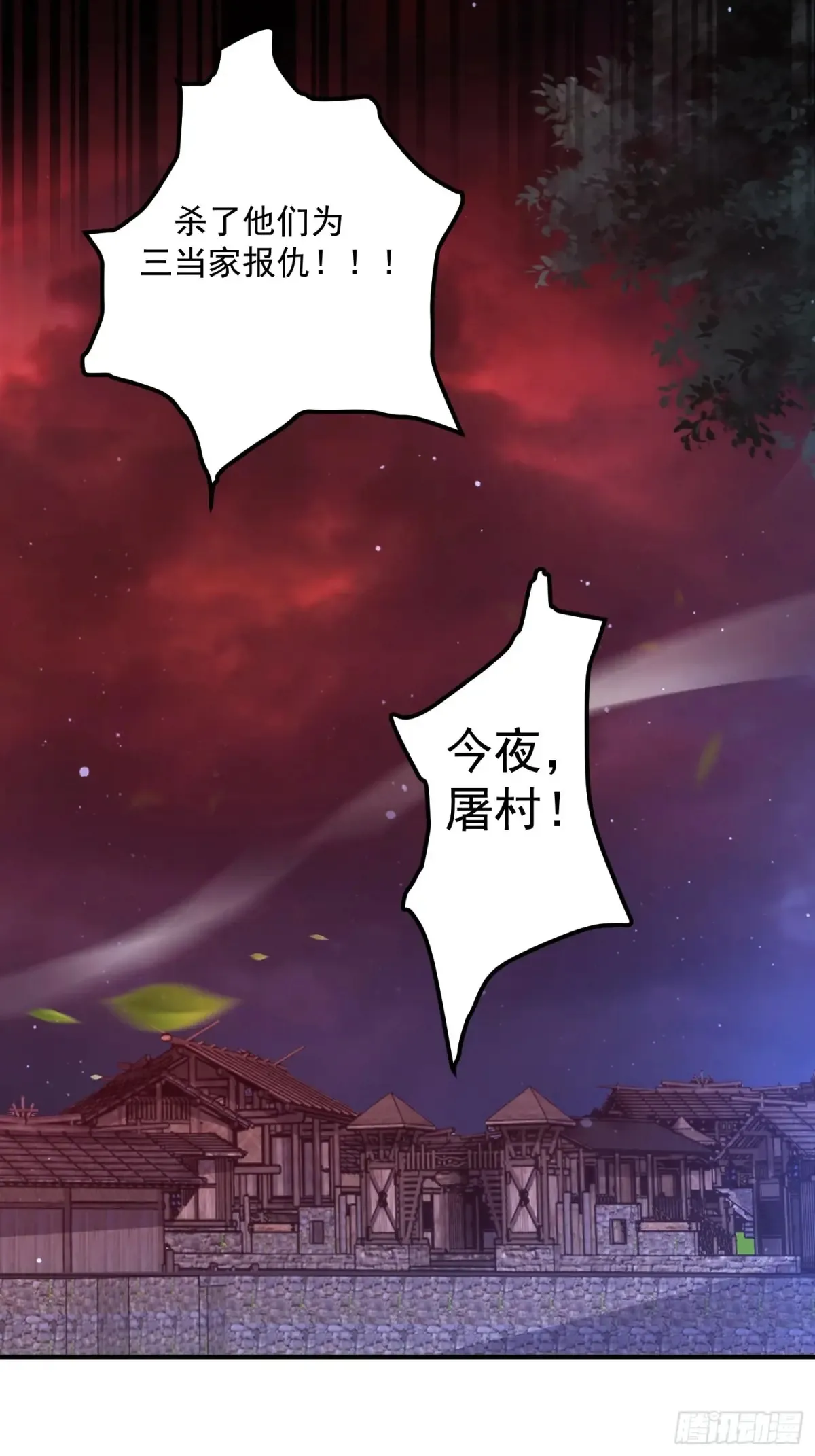 第131话 被偷家了！！！ 第27页