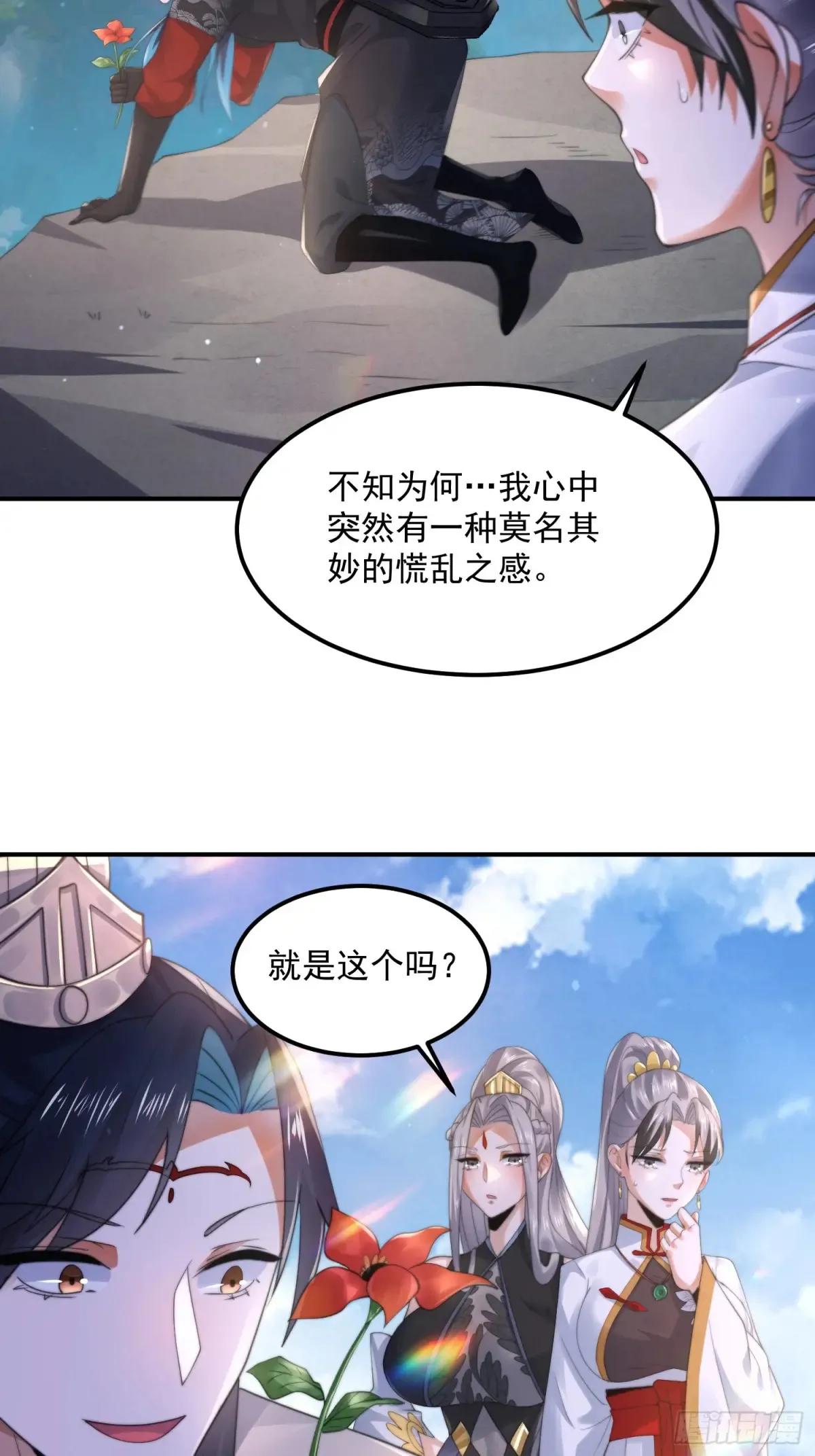 第131话 被偷家了！！！ 第31页