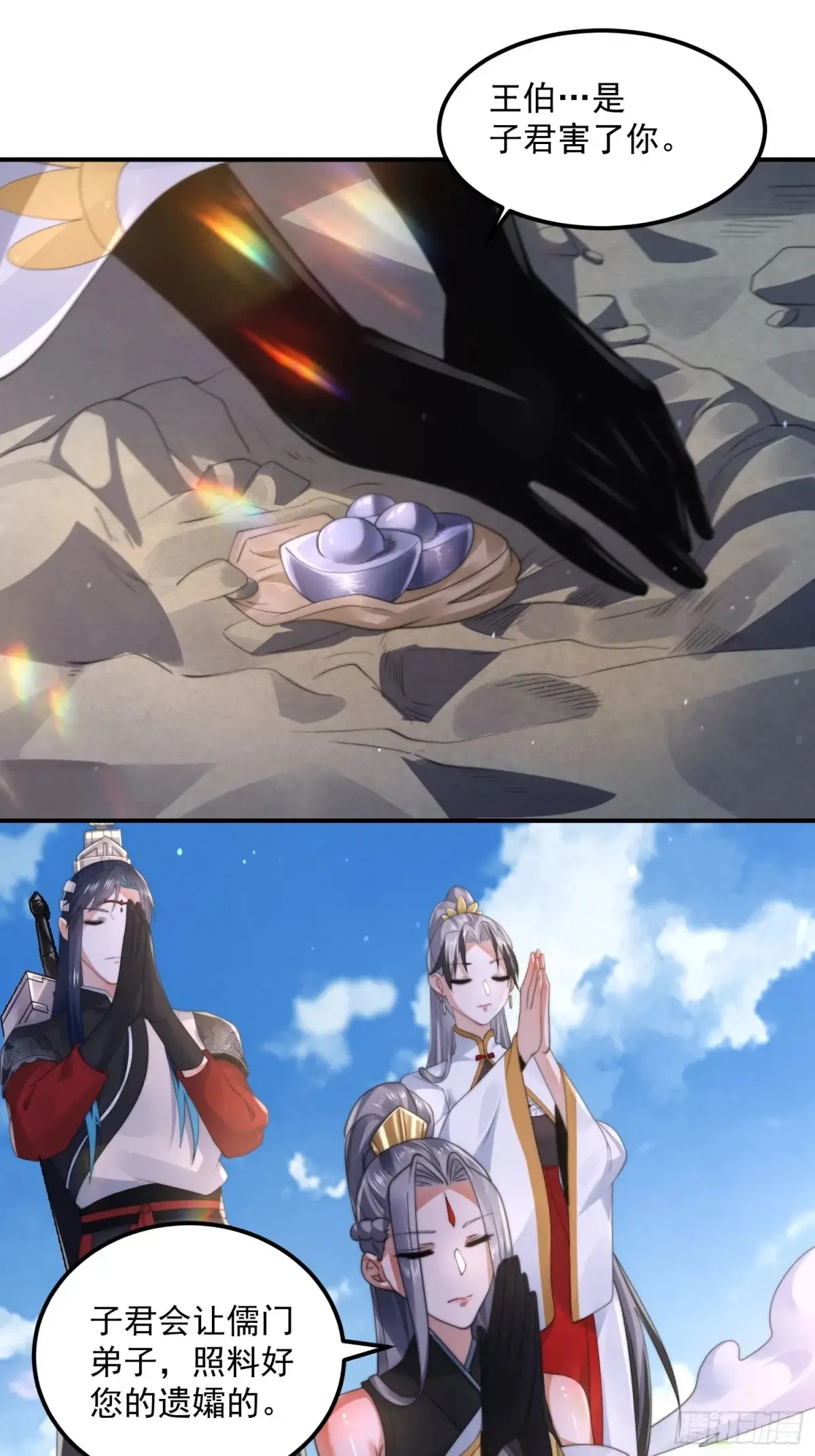 第131话 被偷家了！！！ 第33页